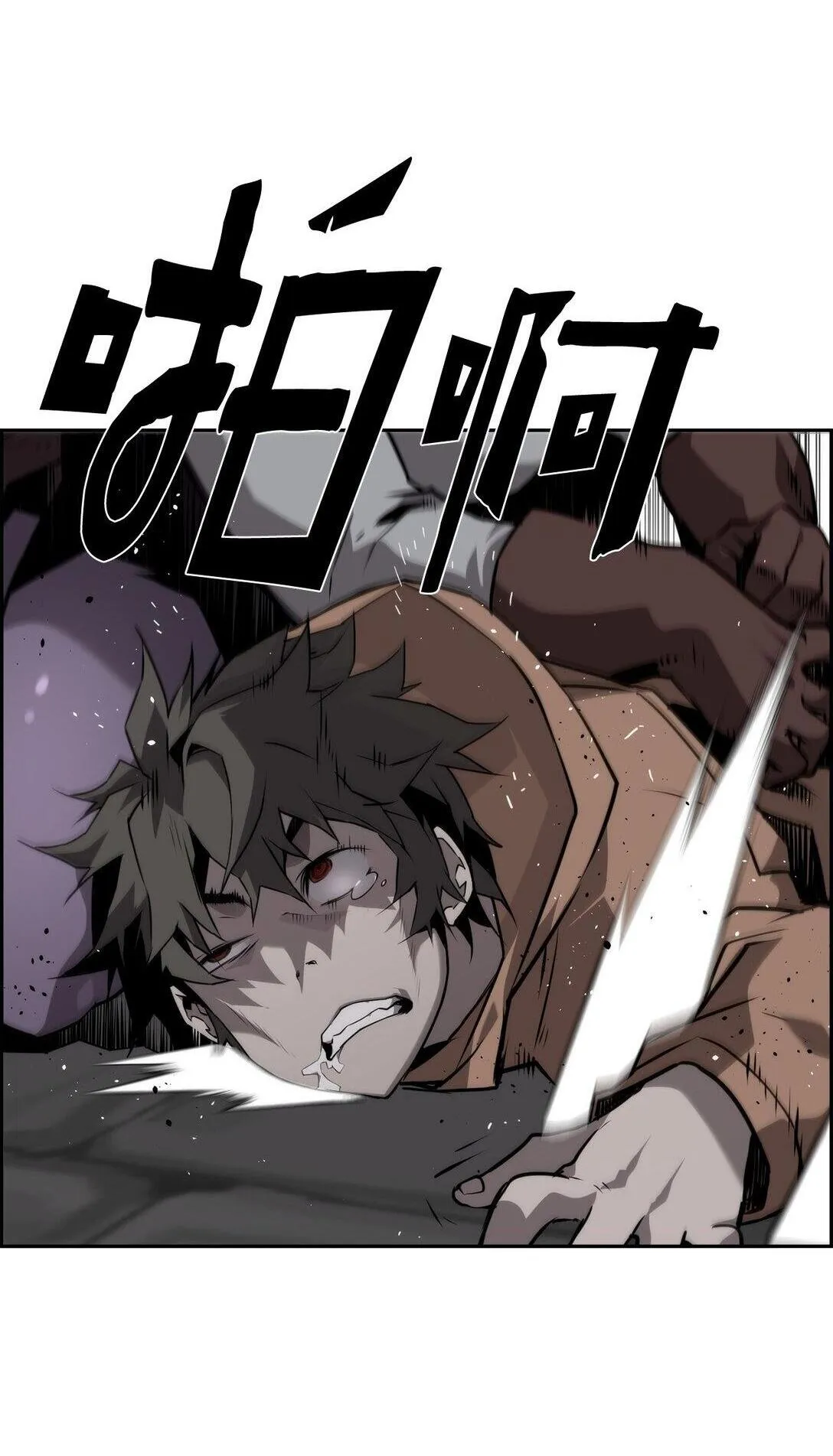 死灵法师的进化特质漫画,08 搜查地主宅邸2图