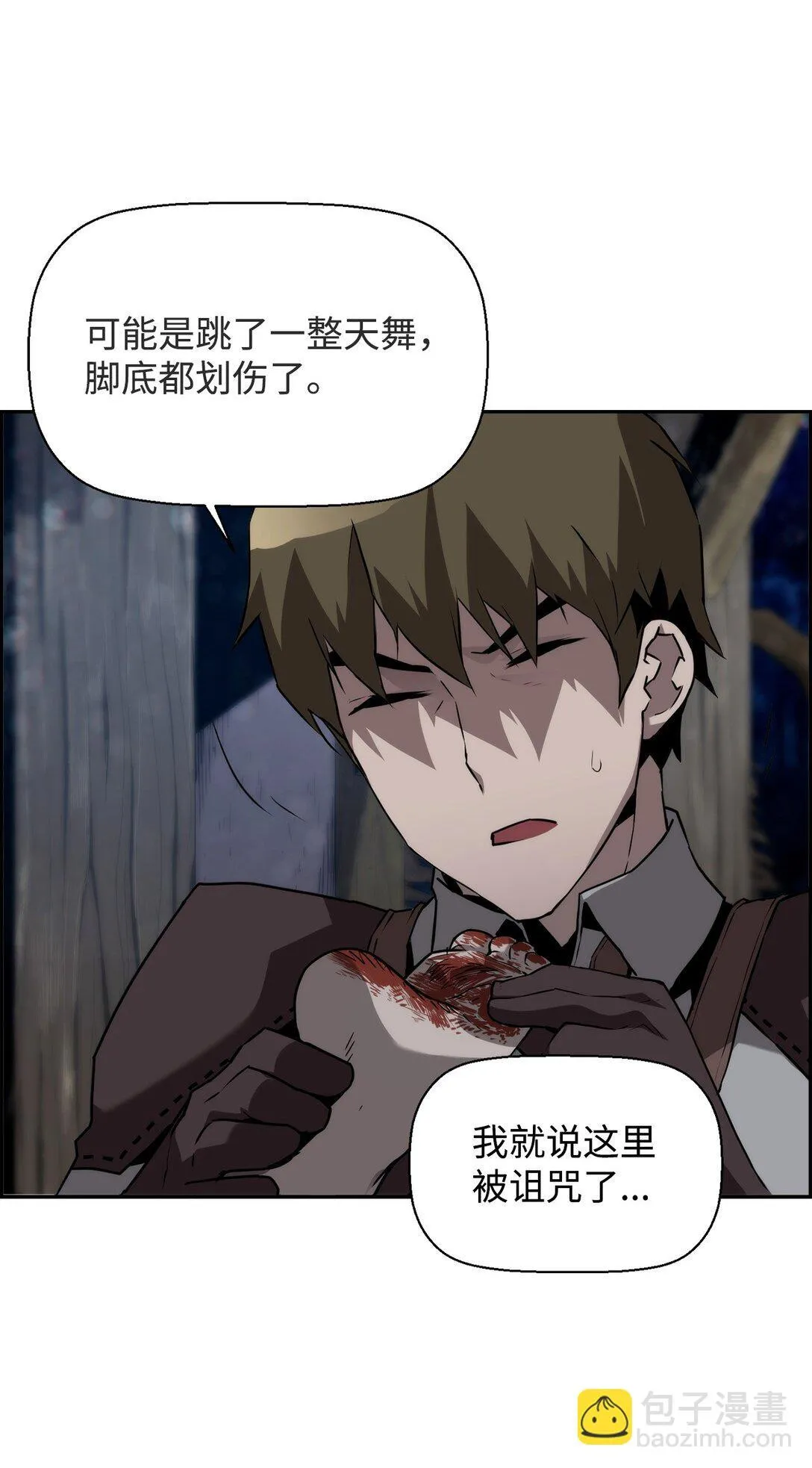 死灵法师的进化特质漫画,08 搜查地主宅邸5图