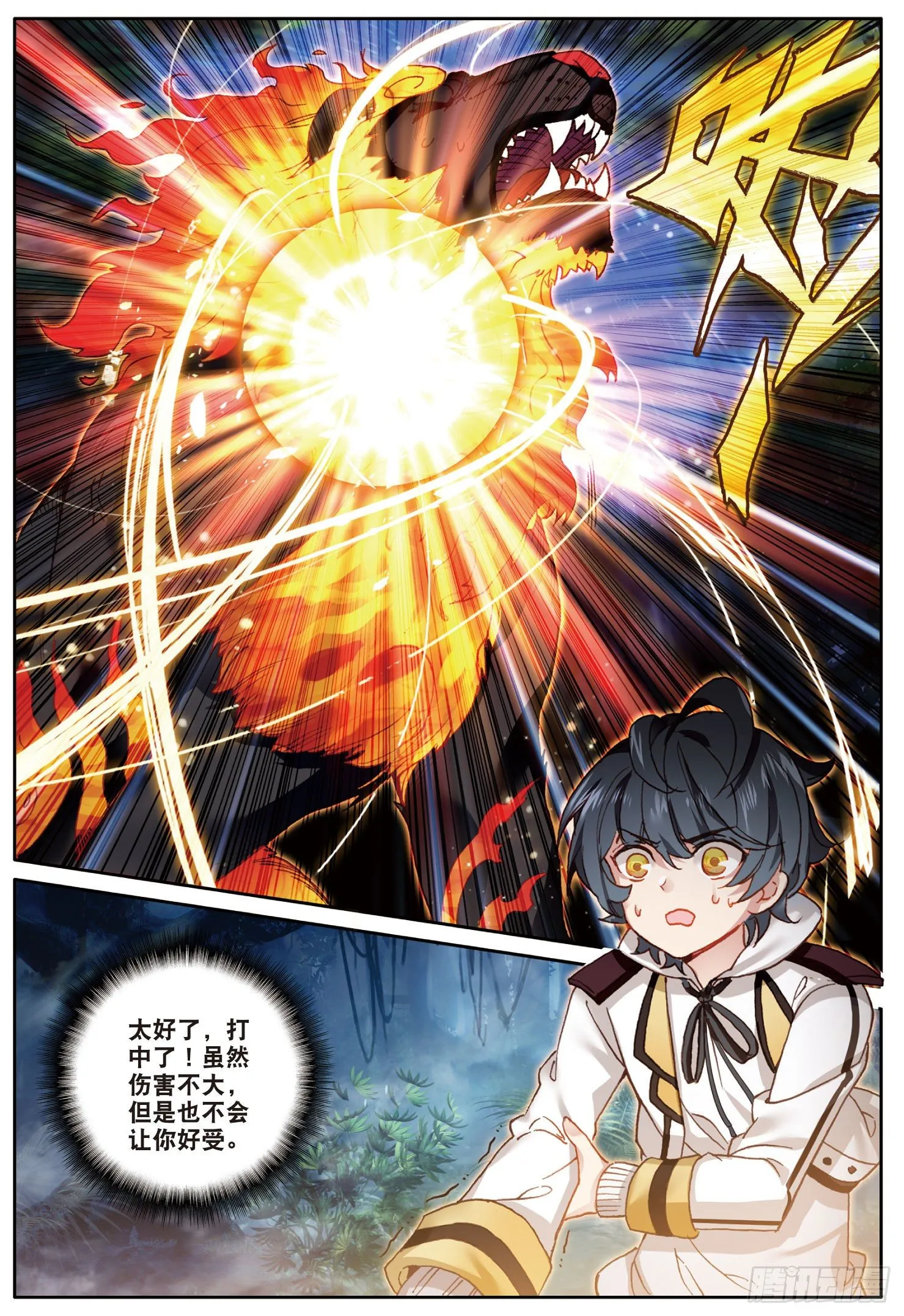 光之子外篇暗夜精灵漫画,5 遇到强敌（下）3图