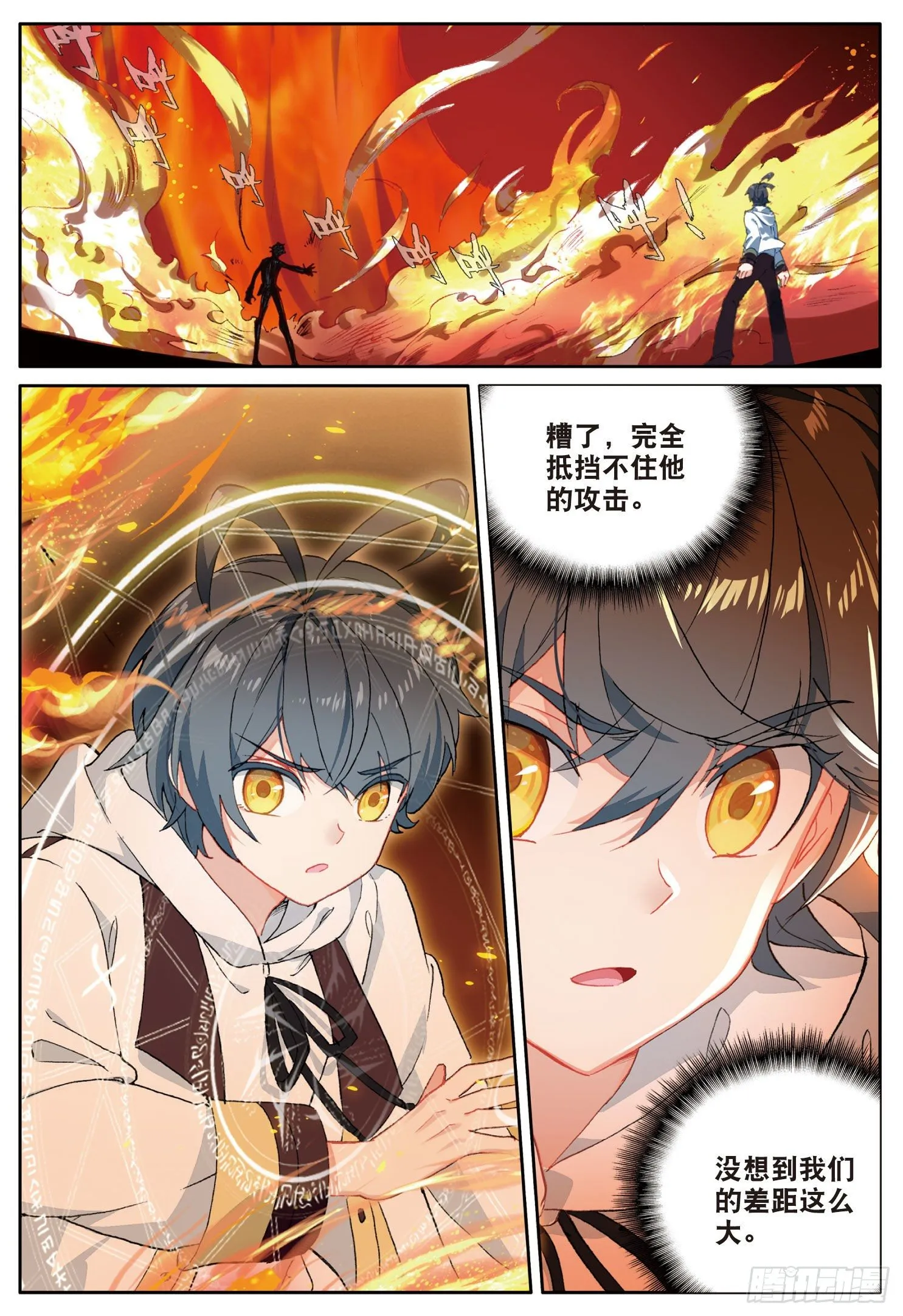 光之子外篇暗夜精灵漫画,13 小金的去世（上）2图