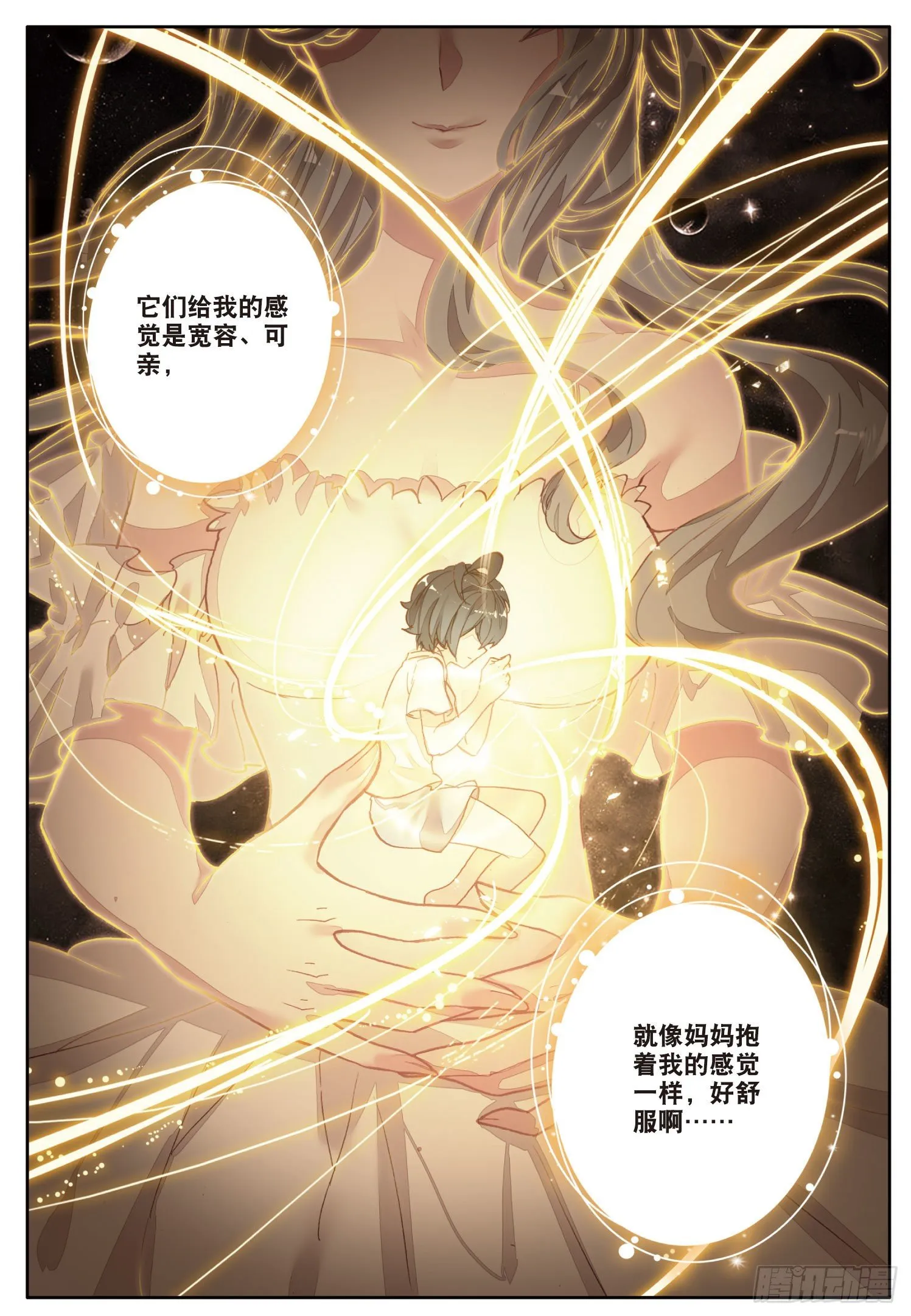 光之子外篇暗夜精灵漫画,3 光盾（下）2图