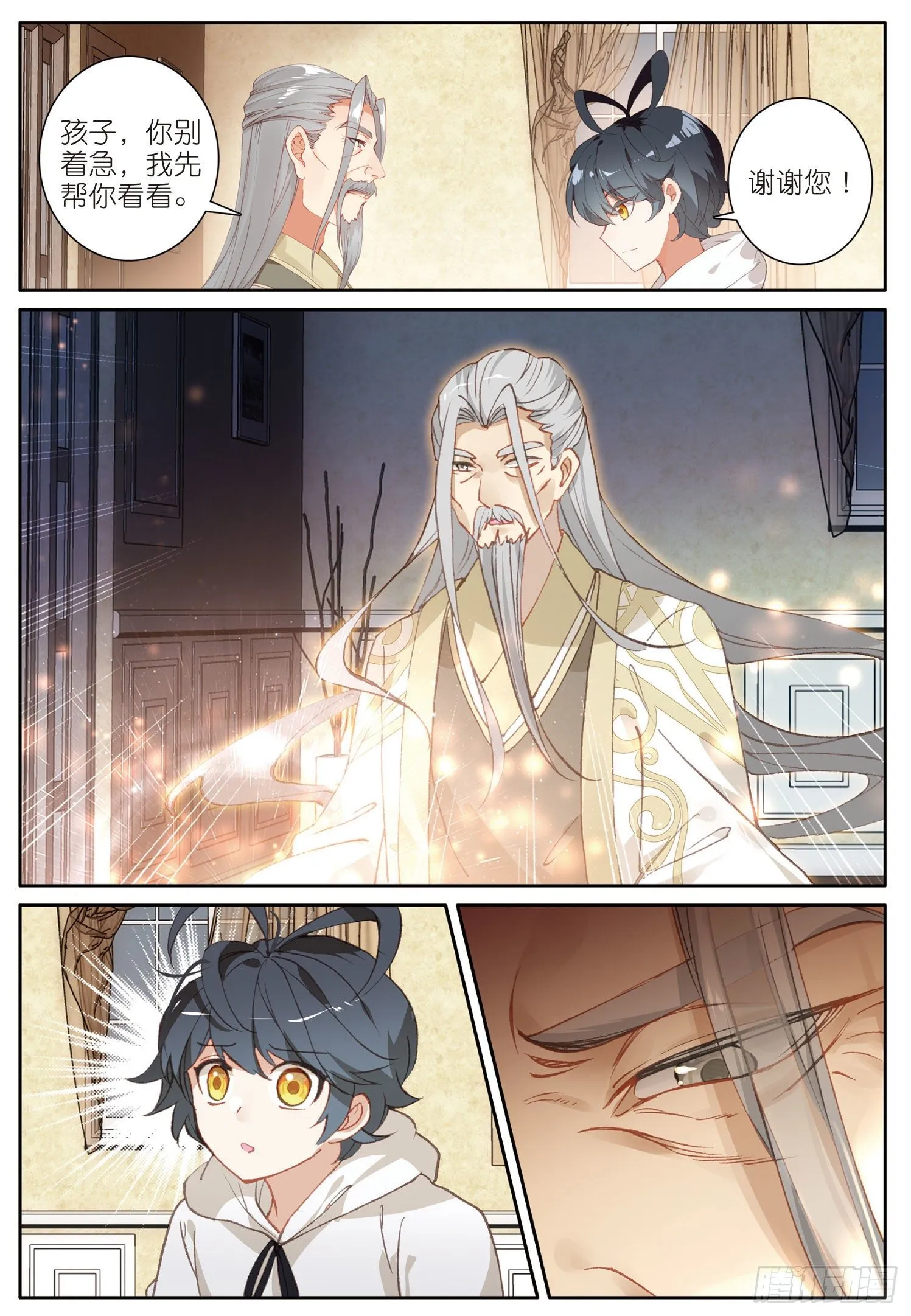 光之子外篇暗夜精灵漫画,14 小金复活（上）3图