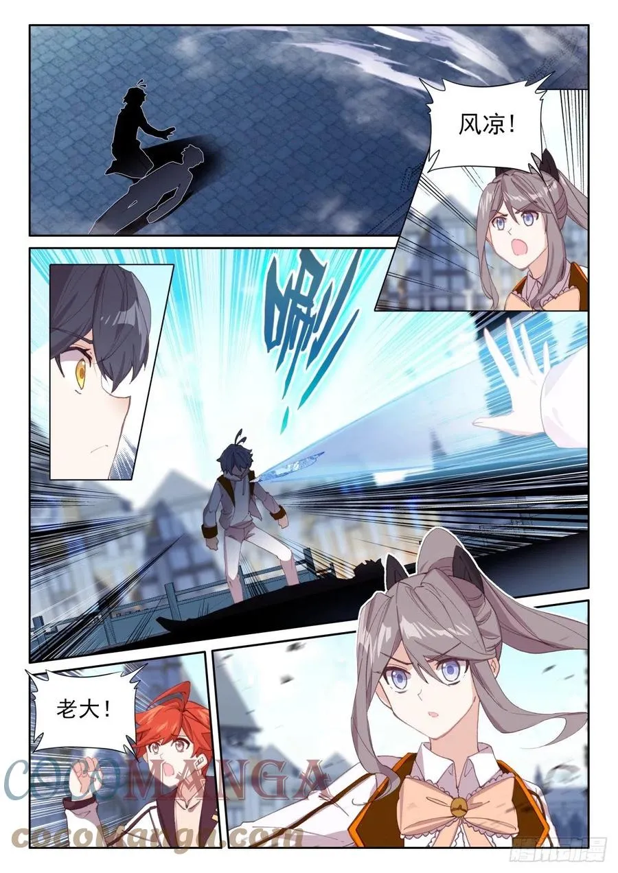 光之子神界漫画,48 回家报信（上）2图