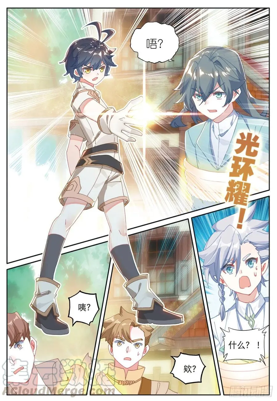 光之子外篇暗夜精灵漫画,35 比赛开始（上）5图