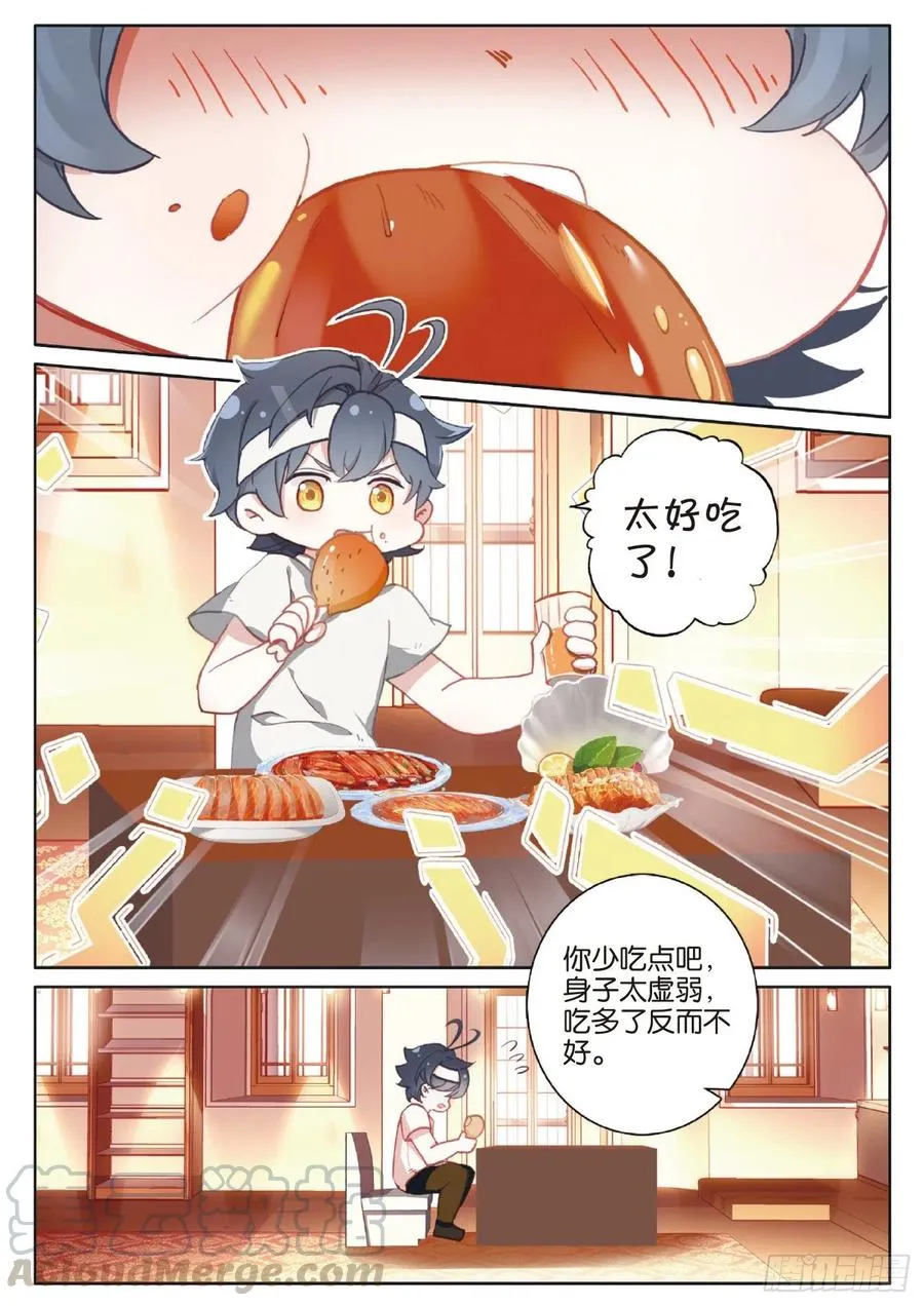 光之子纹章怎么得到漫画,39 启程之日（上）2图