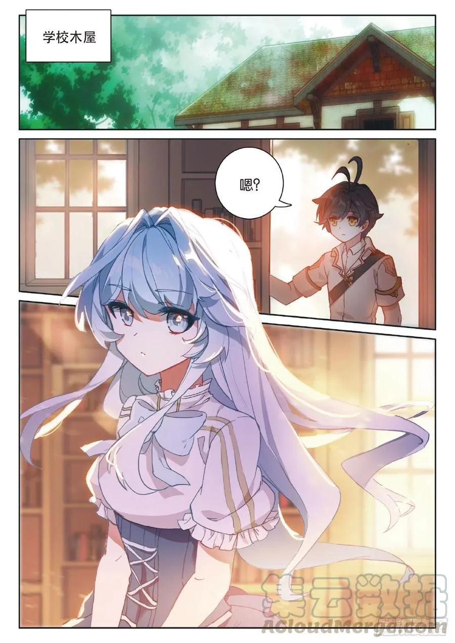 光之子外篇暗夜精灵漫画,39 启程之日（下）5图