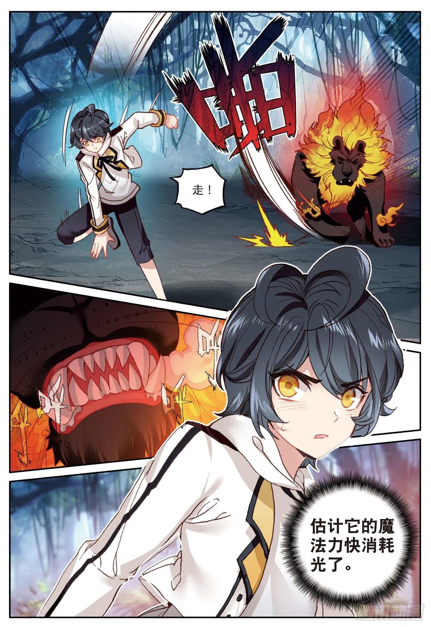 光之子外篇暗夜精灵漫画,5 遇到强敌（下）5图