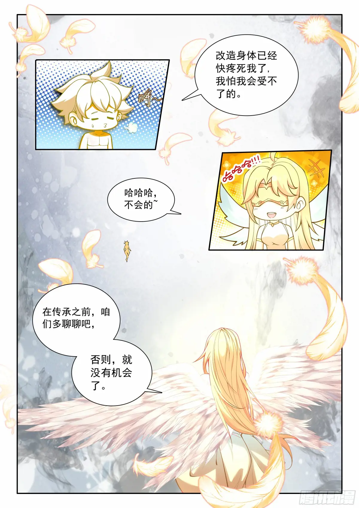 光之子外篇暗夜精灵漫画,101 进入天裂（下）3图