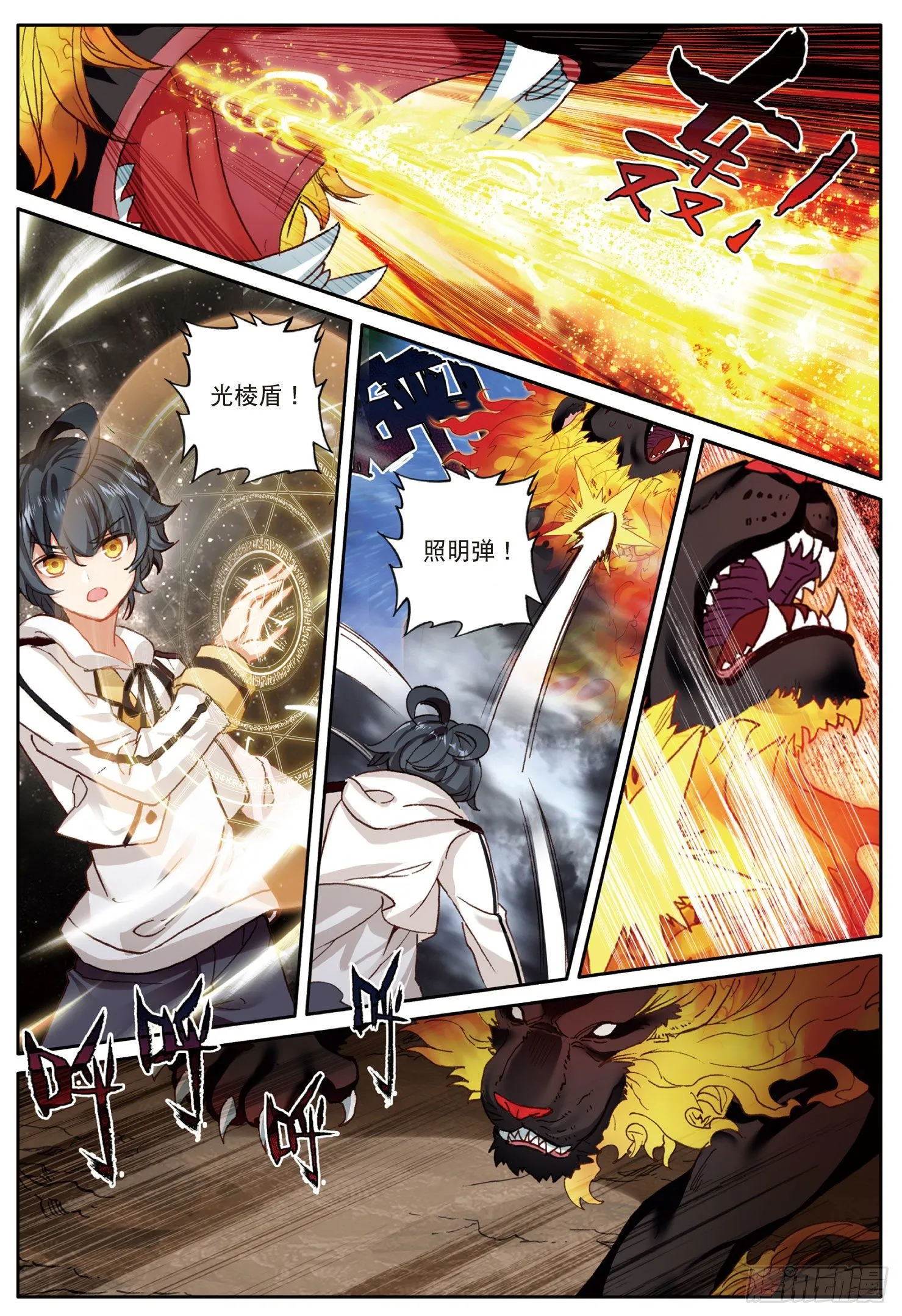 光之子外篇暗夜精灵漫画,5 遇到强敌（下）4图