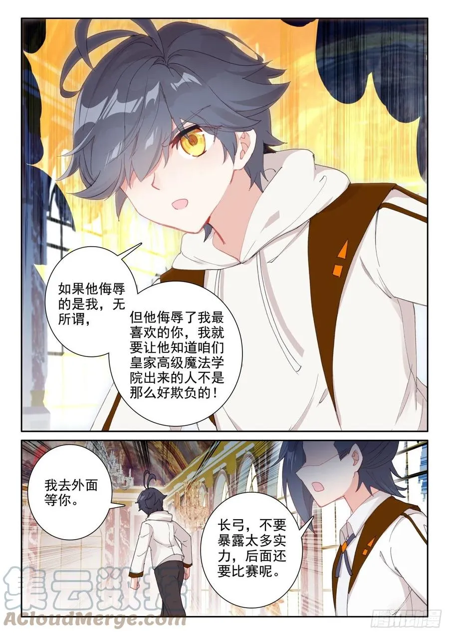 光之子外篇暗夜精灵漫画,55 抵达森龙（下）3图