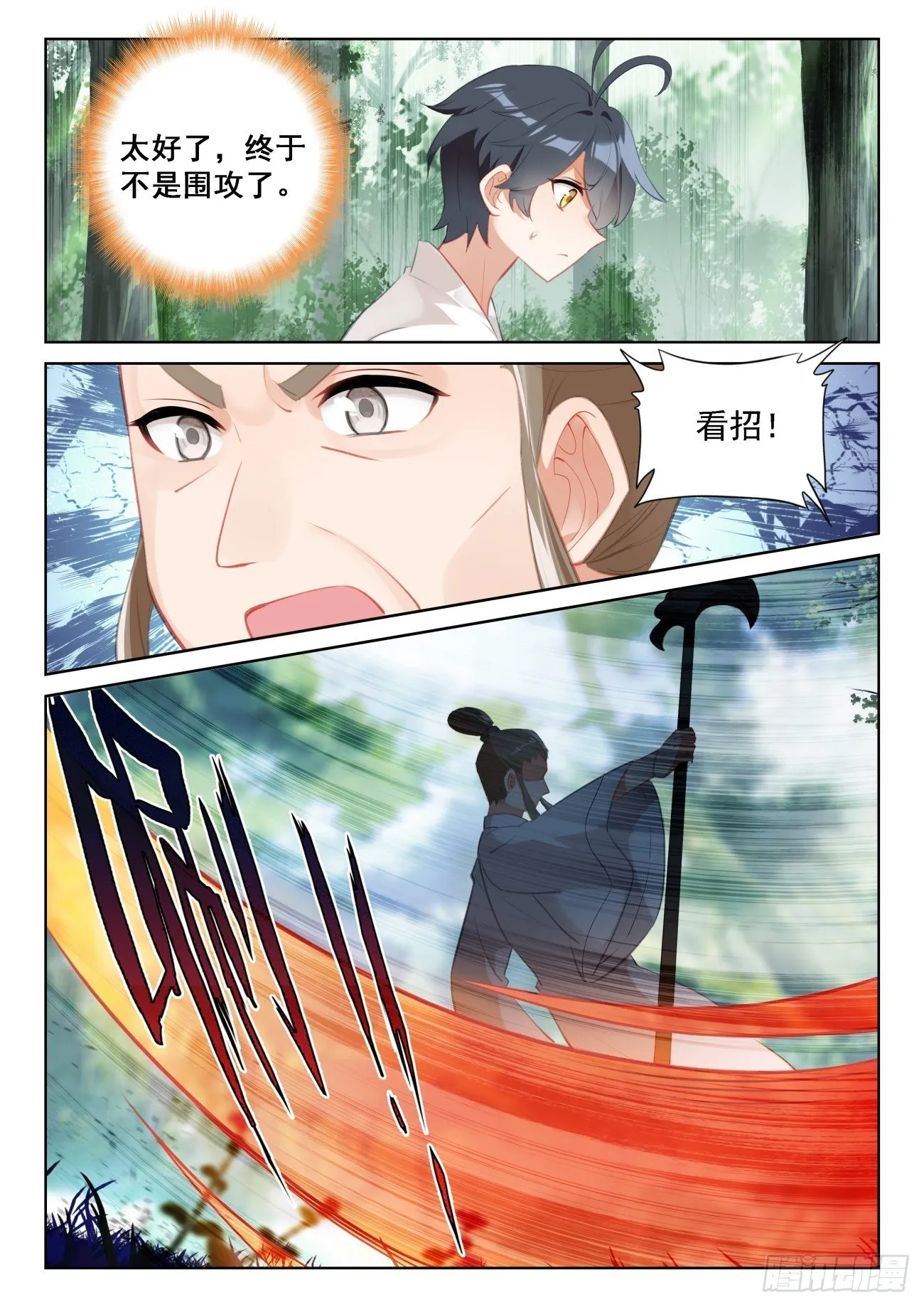 光之子外篇暗夜精灵漫画,68 再遇光神（下）5图