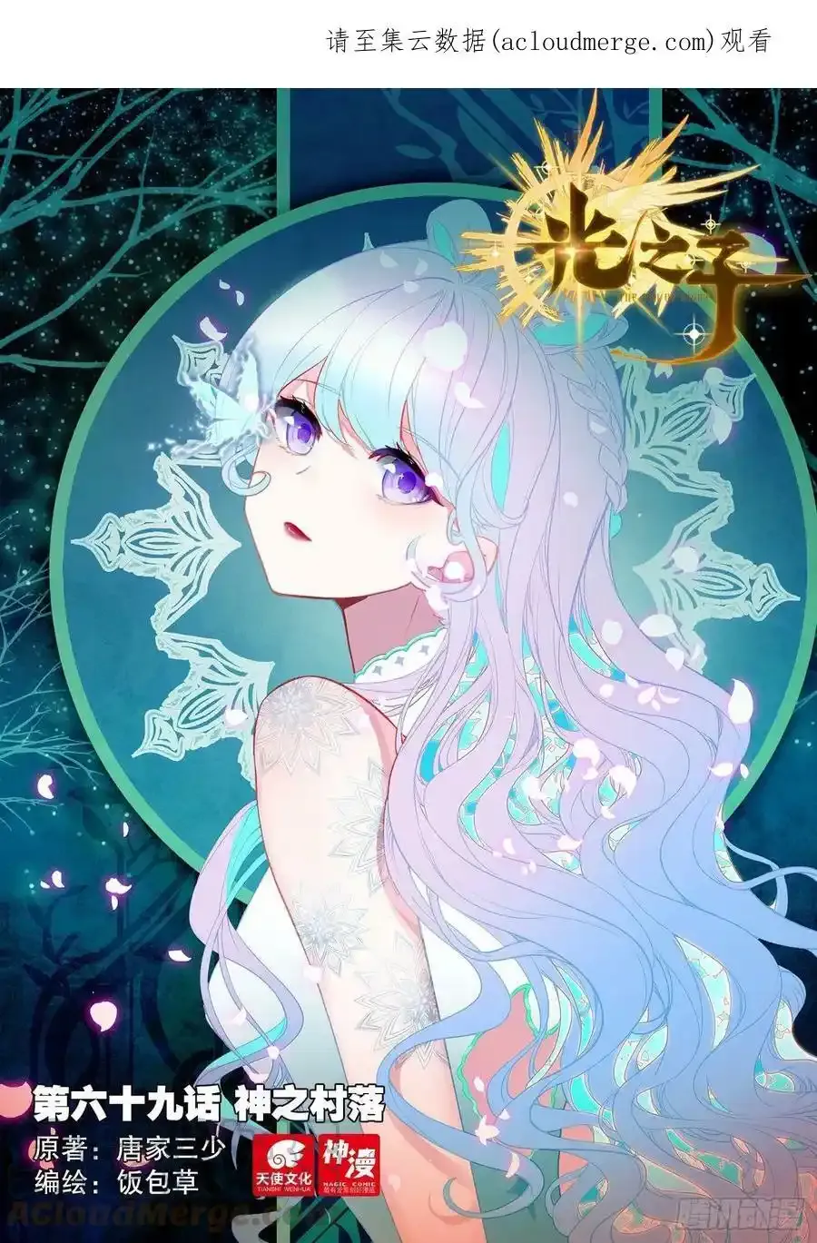 光之子外篇暗夜精灵漫画,请假条2图