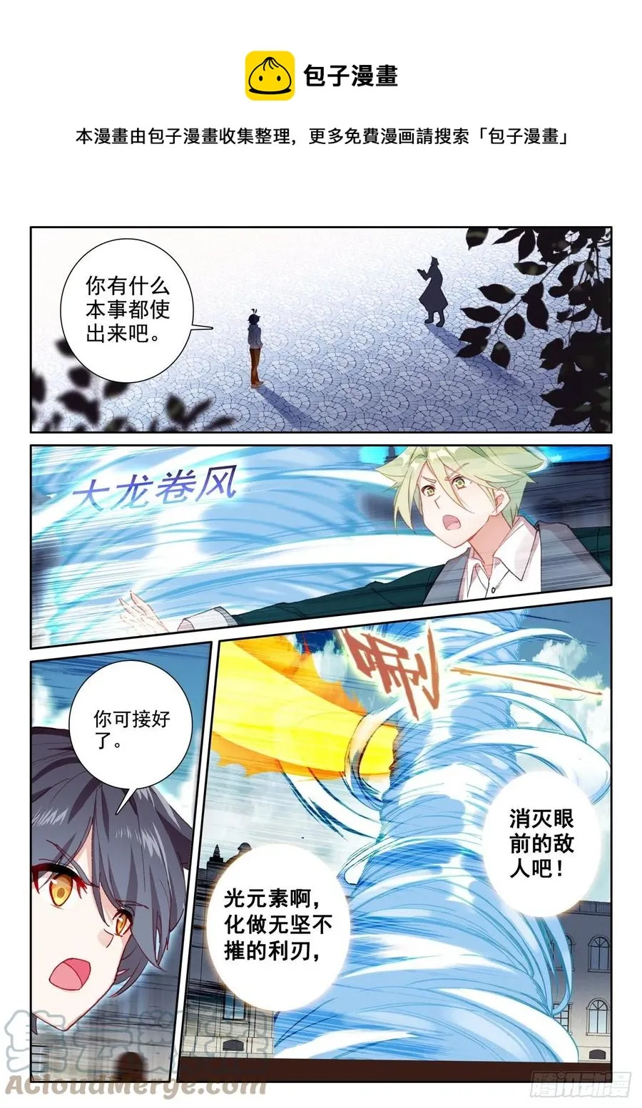 光之子外篇暗夜精灵漫画,55 抵达森龙（下）4图