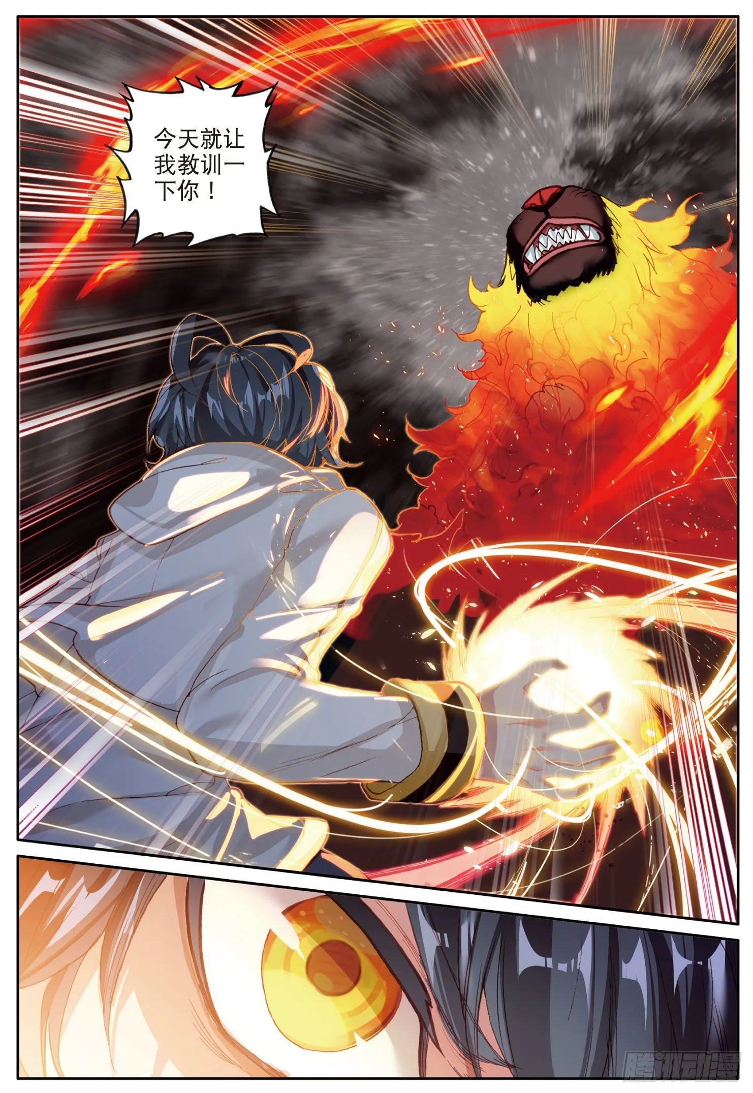 光之子外篇暗夜精灵漫画,5 遇到强敌（下）1图