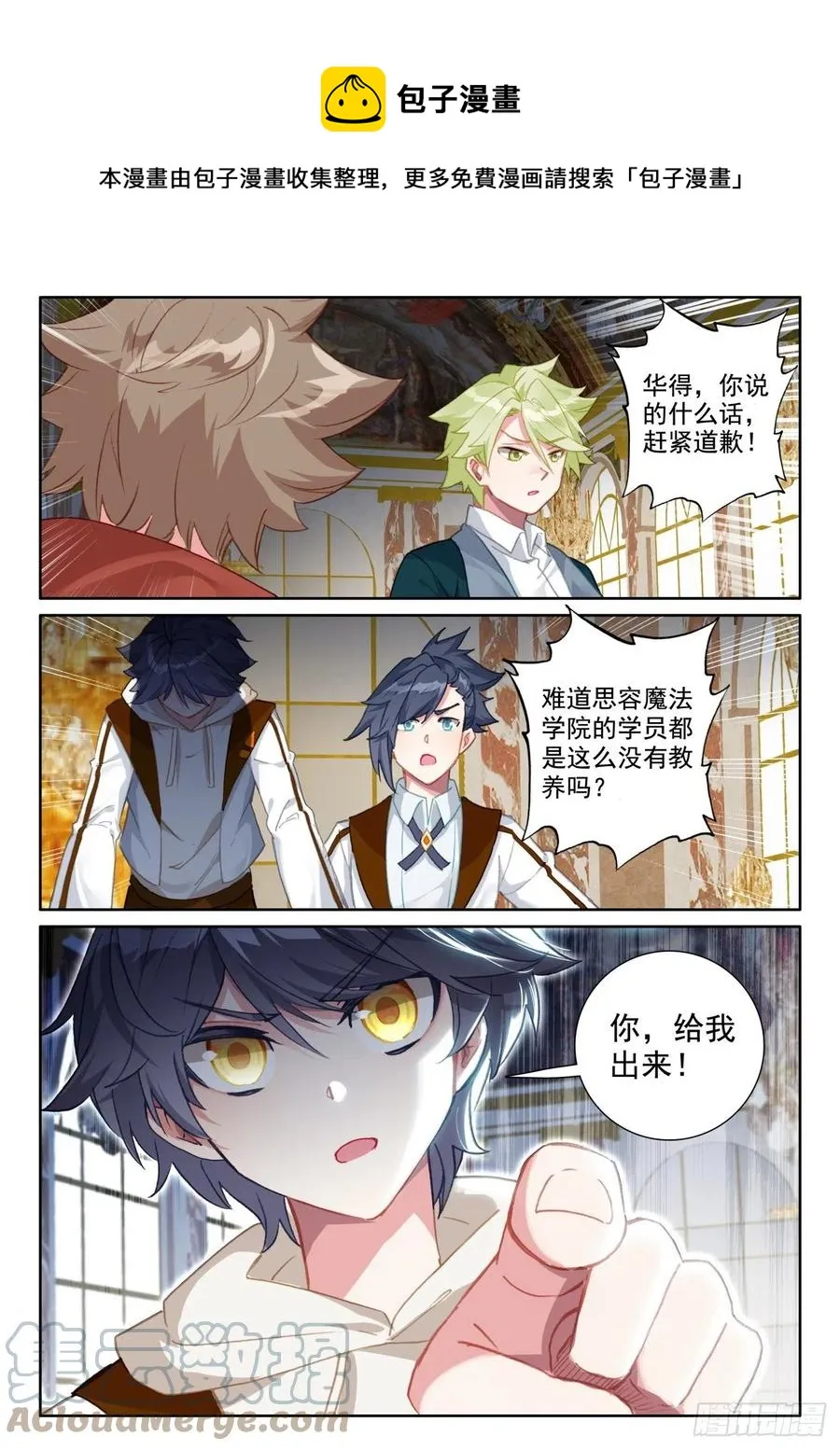 光之子外篇暗夜精灵漫画,55 抵达森龙（下）1图