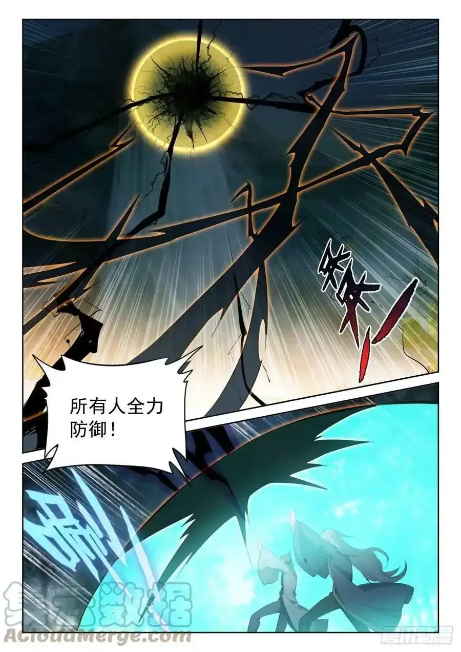 光之子外篇暗夜精灵漫画,请假条3图