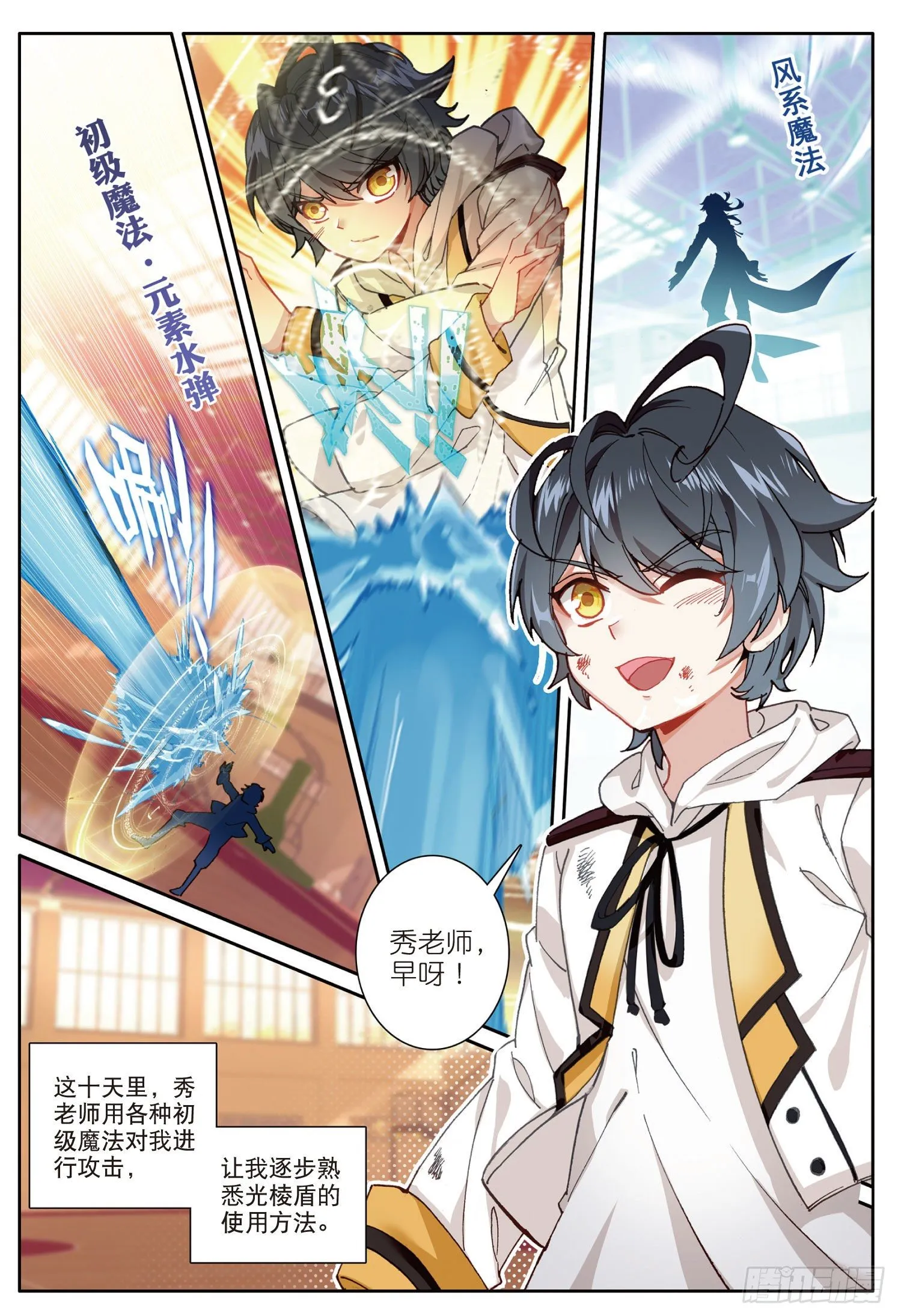 光之子纹章怎么得到漫画,4 厉害的麻袋阵（上）4图