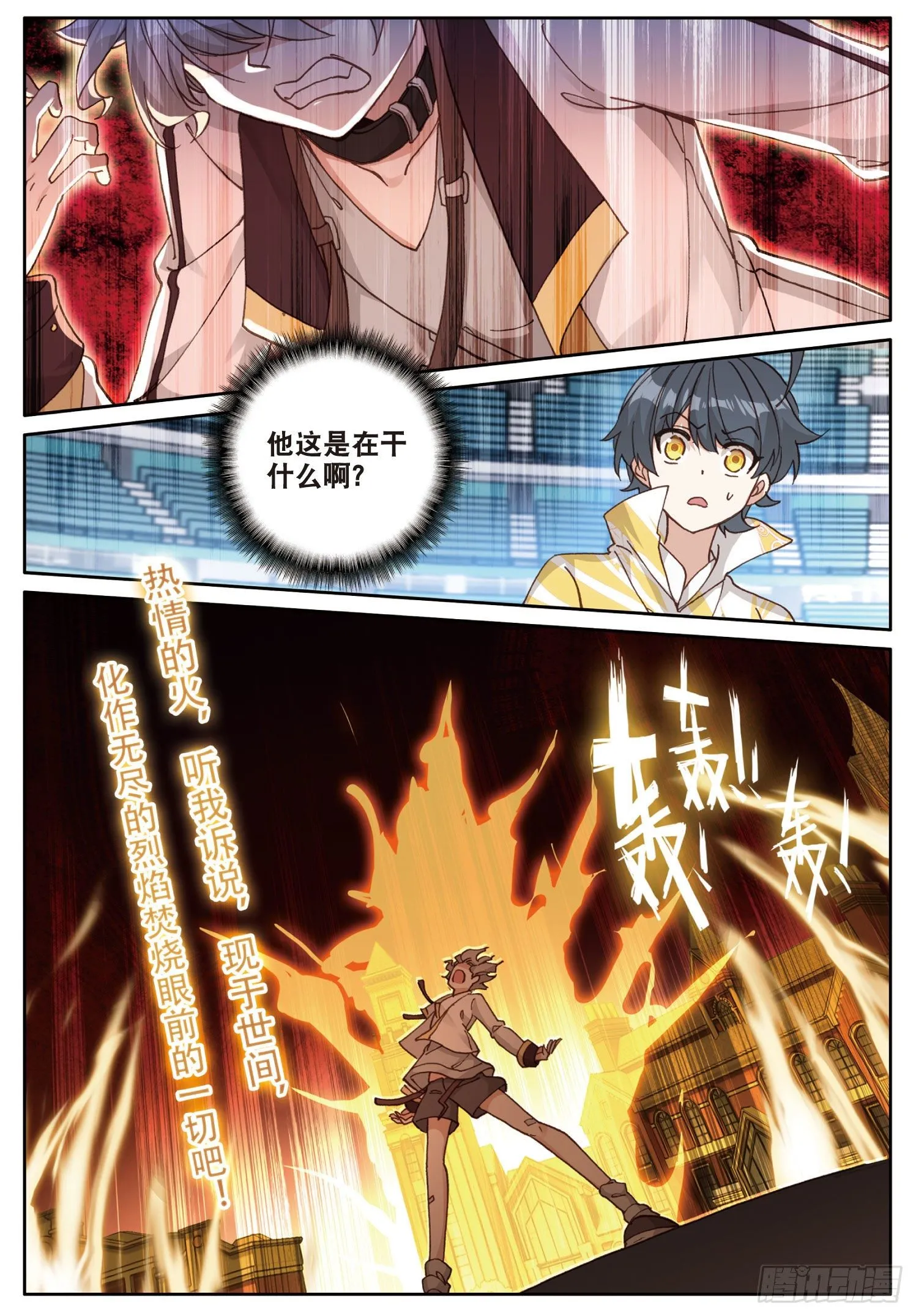 光之子外篇暗夜精灵漫画,17 期末考试（下）3图