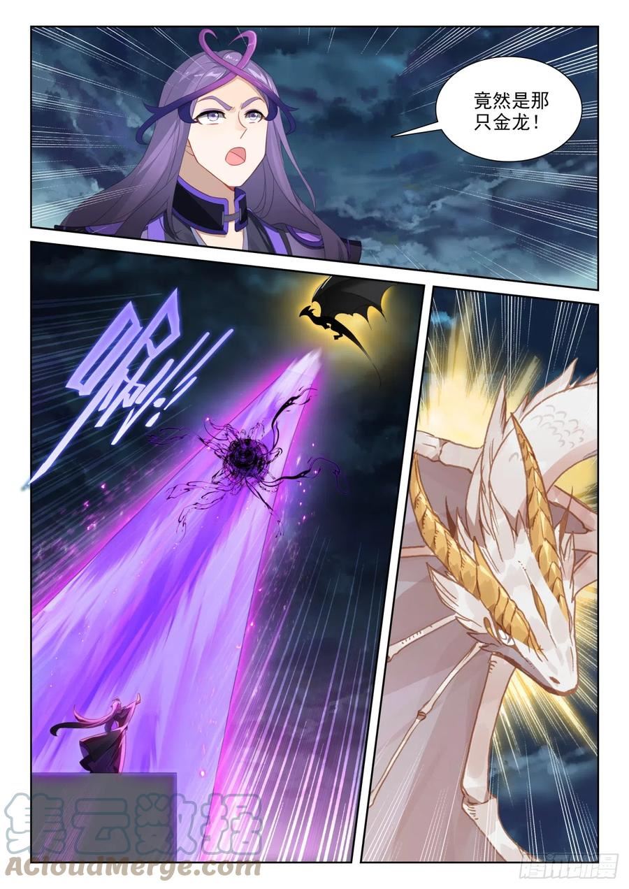 光之子外篇暗夜精灵漫画,82 成功营救（上）2图