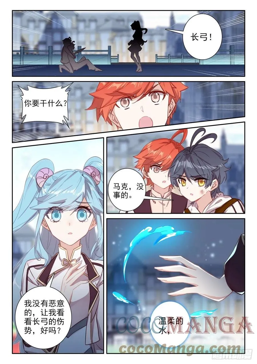 光之子神界漫画,48 回家报信（上）4图