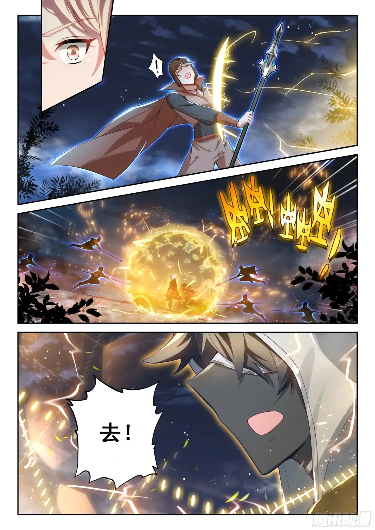 光之子外篇暗夜精灵漫画,100 别再开玩笑了（上）4图