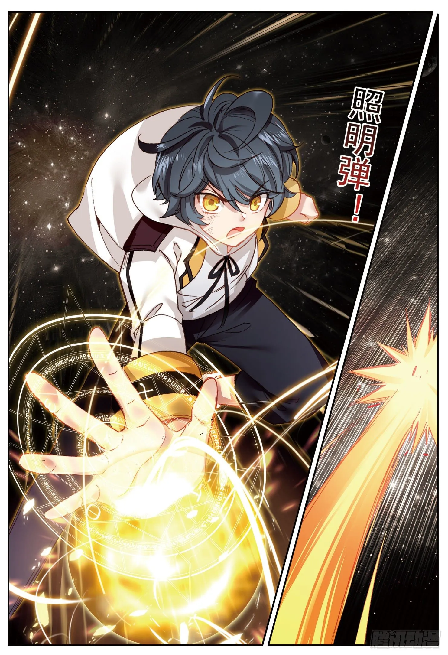 光之子外篇暗夜精灵漫画,5 遇到强敌（下）2图