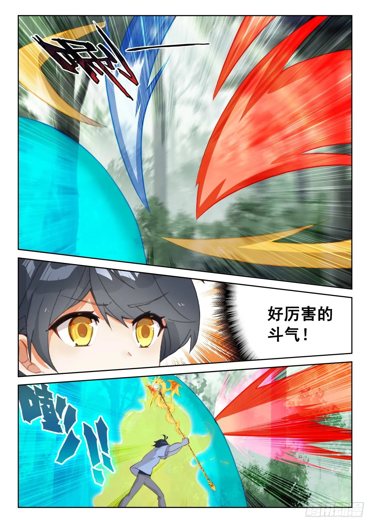 光之子外篇暗夜精灵漫画,68 再遇光神（下）3图