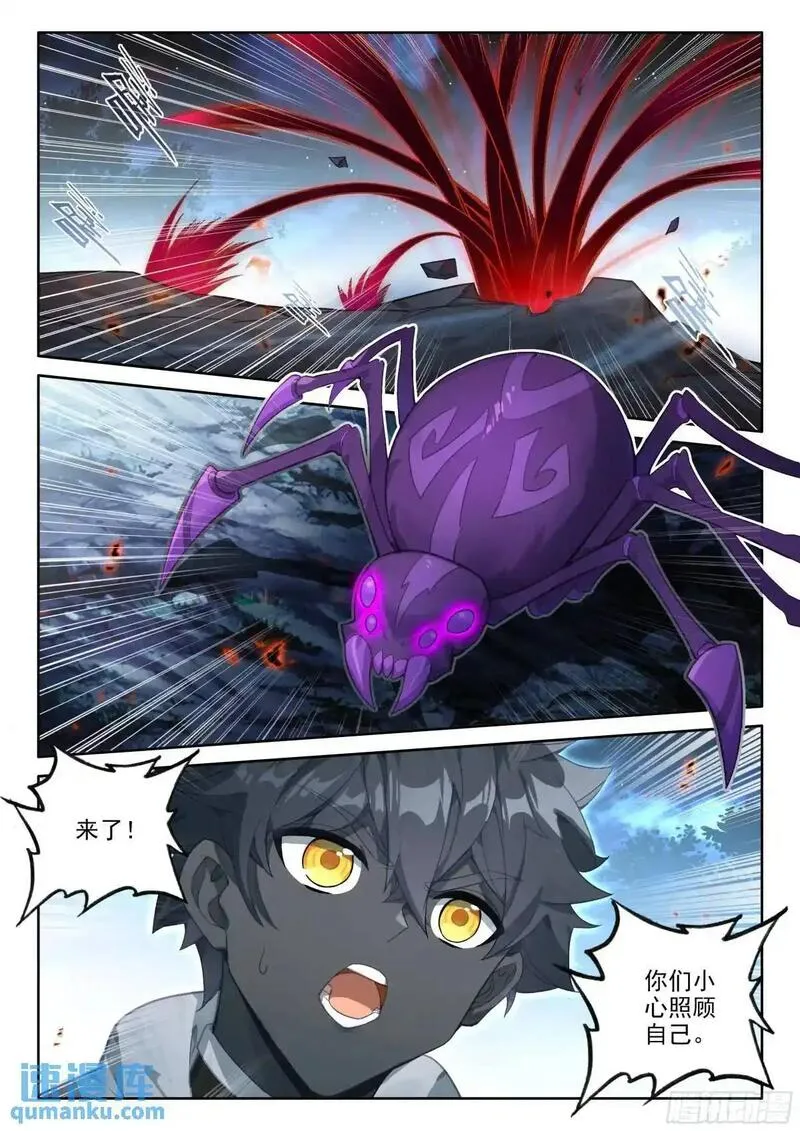 光之子外篇暗夜精灵漫画,97 盛情邀请（下）3图