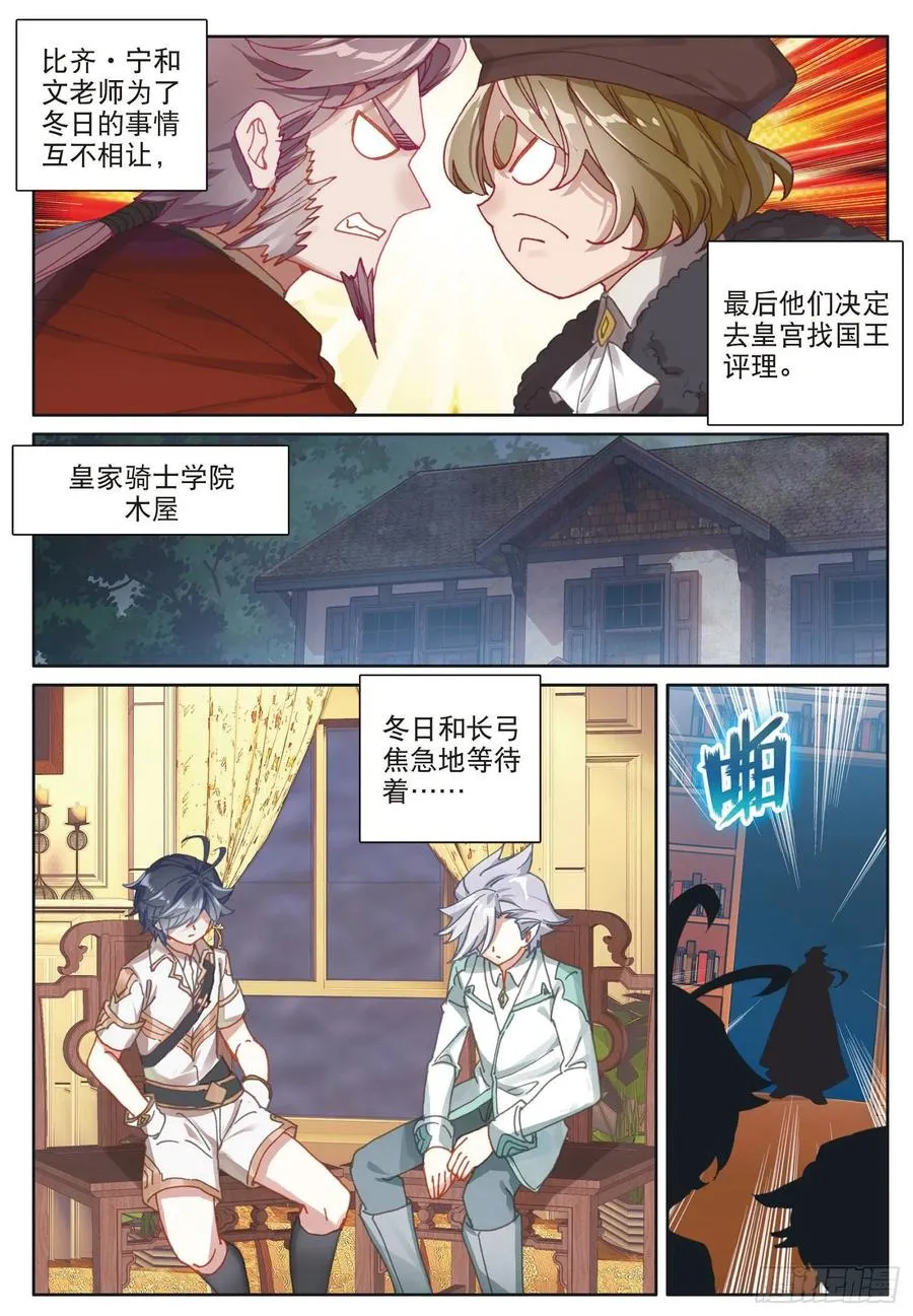 光之子外篇暗夜精灵漫画,34 新成员（上）2图