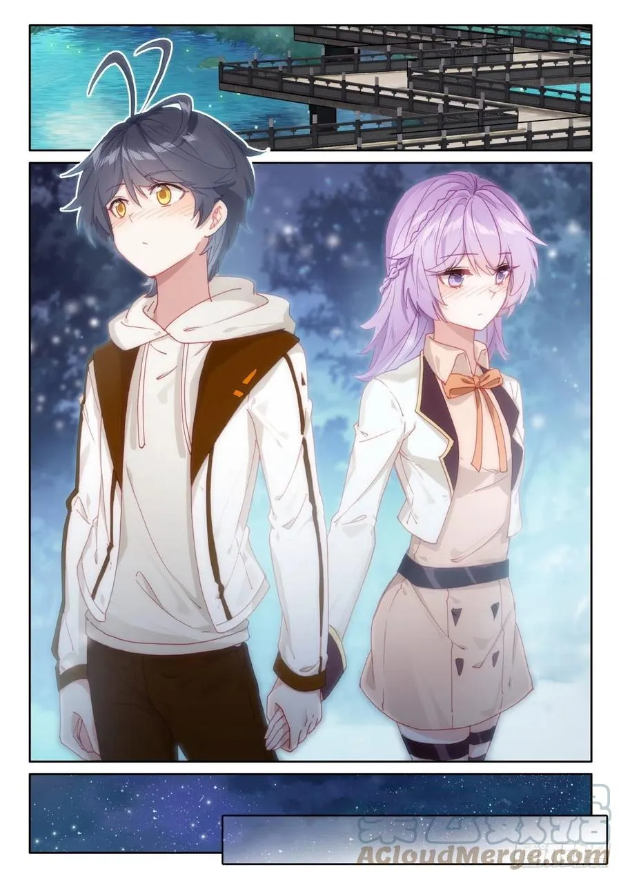 光之子外篇暗夜精灵漫画,50 二娇相遇（下）4图