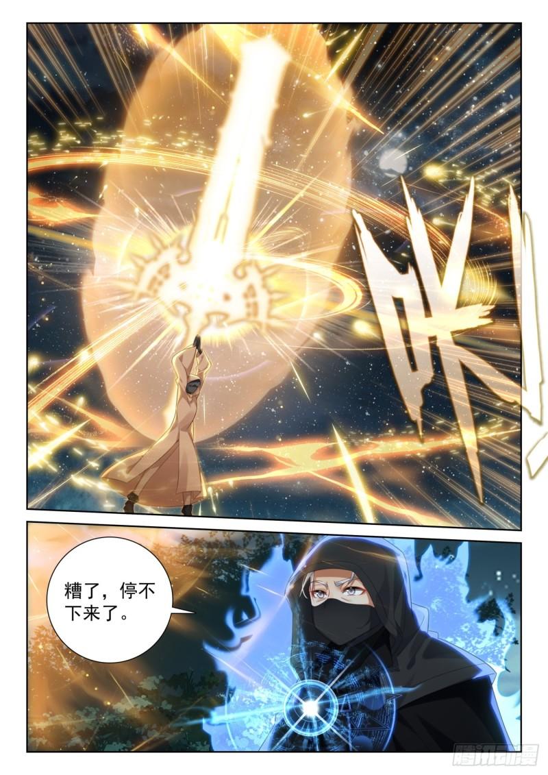 光之子外篇暗夜精灵漫画,80 柴房叔叔（上）2图