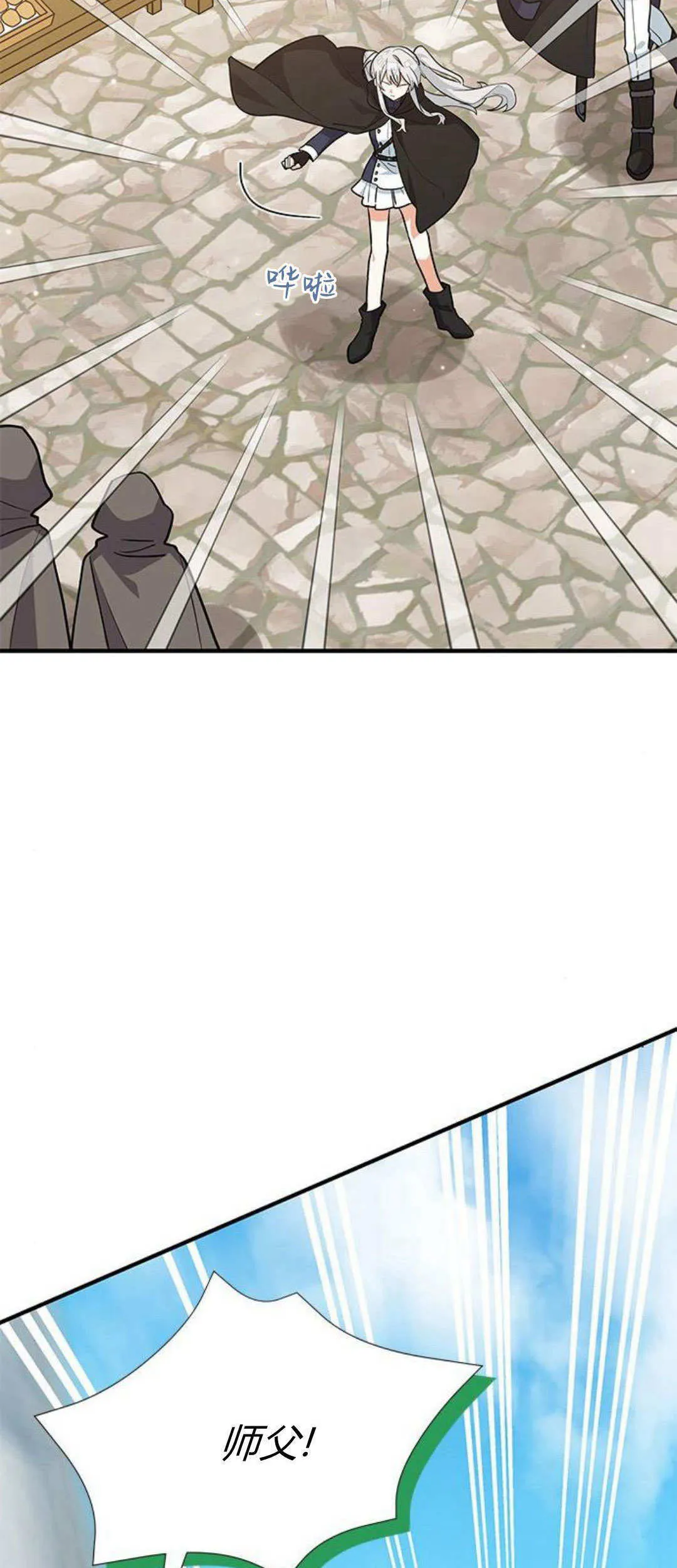 明明是猫，却被狼族收养了？漫画,第37话3图