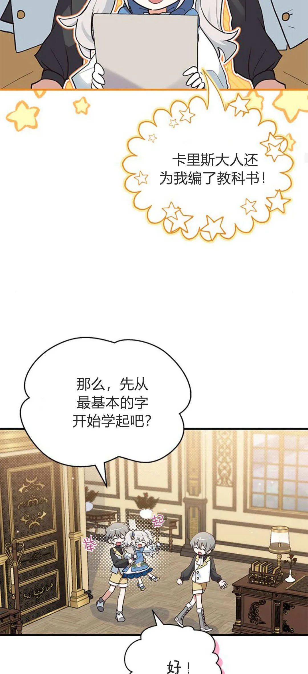 明明是猫，却被狼族收养了？漫画,第15话3图