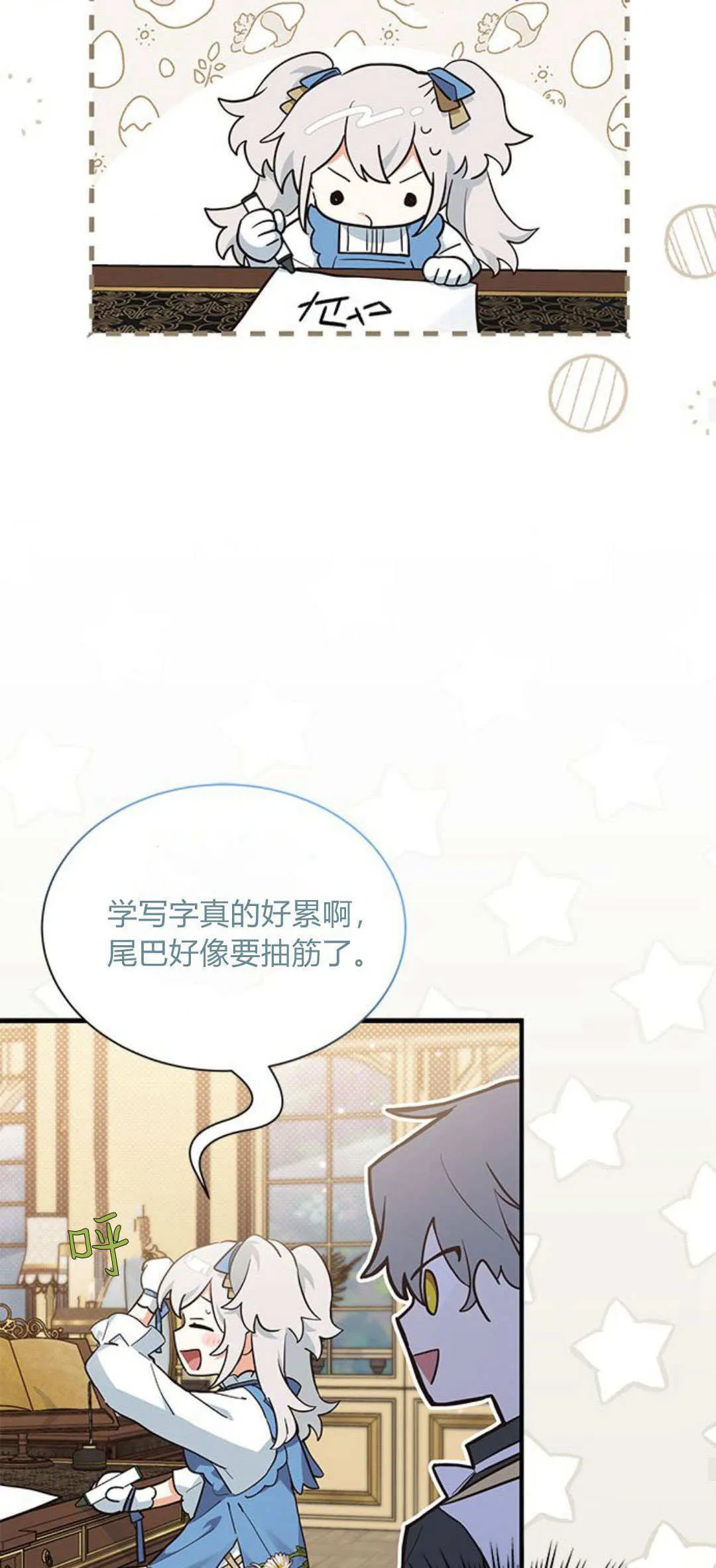 明明是猫，却被狼族收养了？漫画,第15话5图