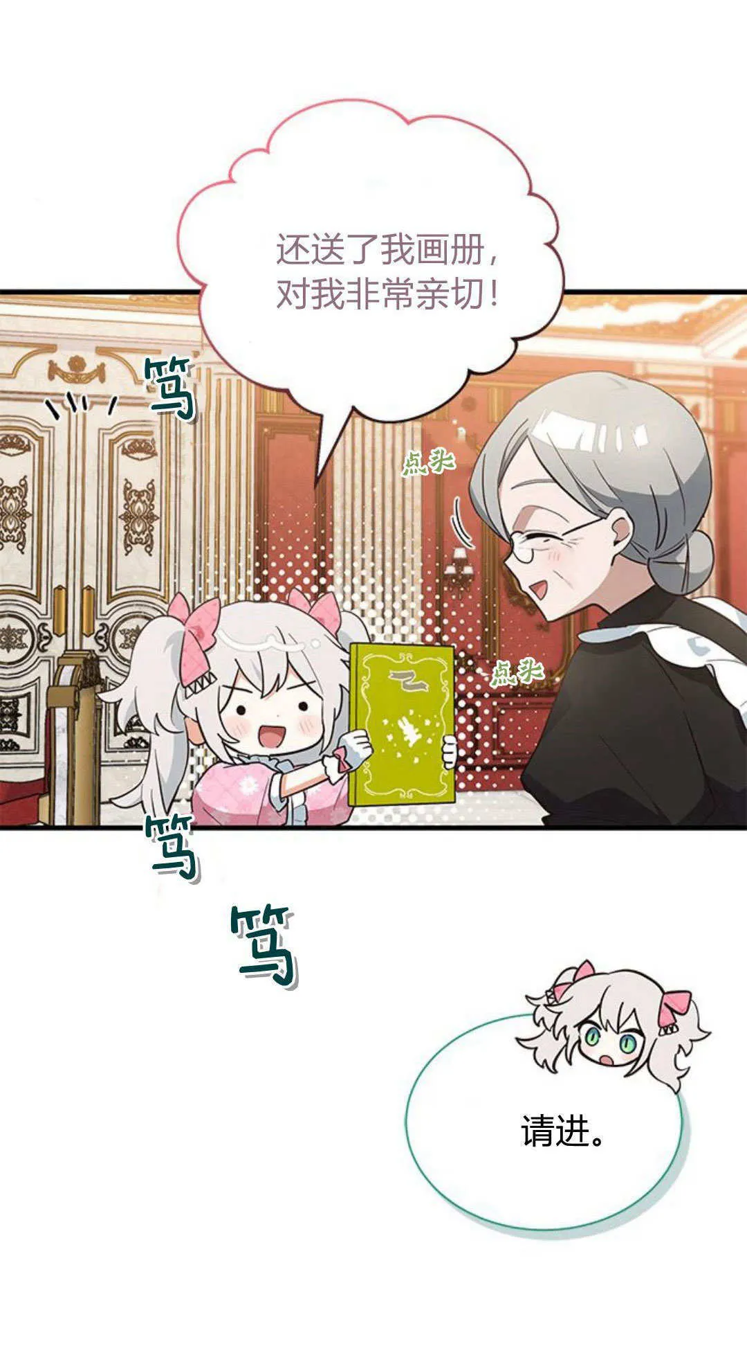 明明是猫，却被狼族收养了？漫画,第15话5图