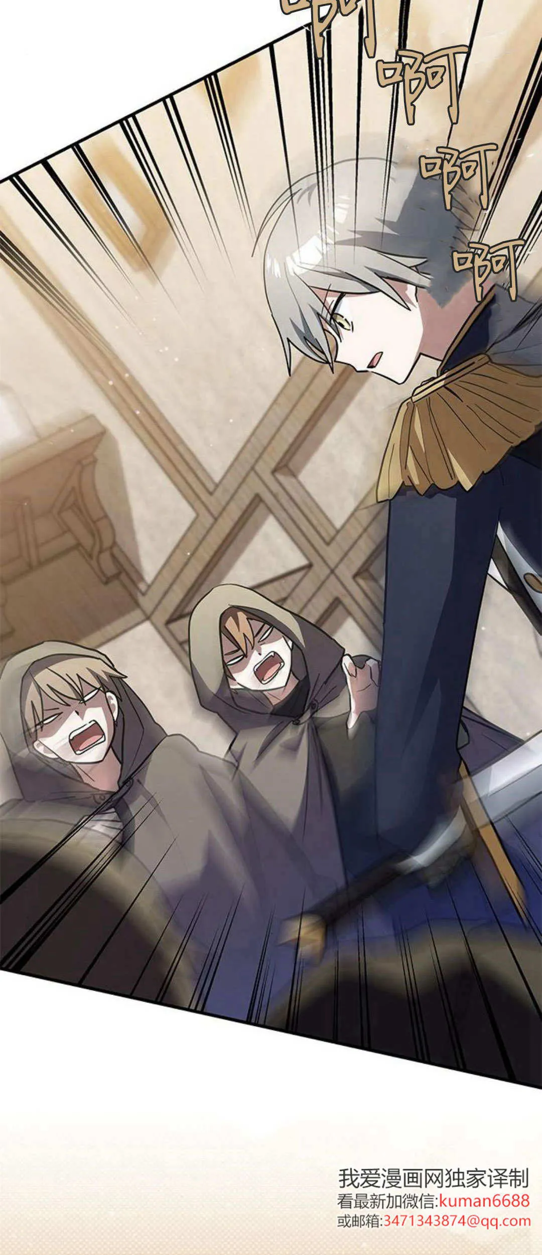 明明是猫，却被狼族收养了？漫画,第37话5图