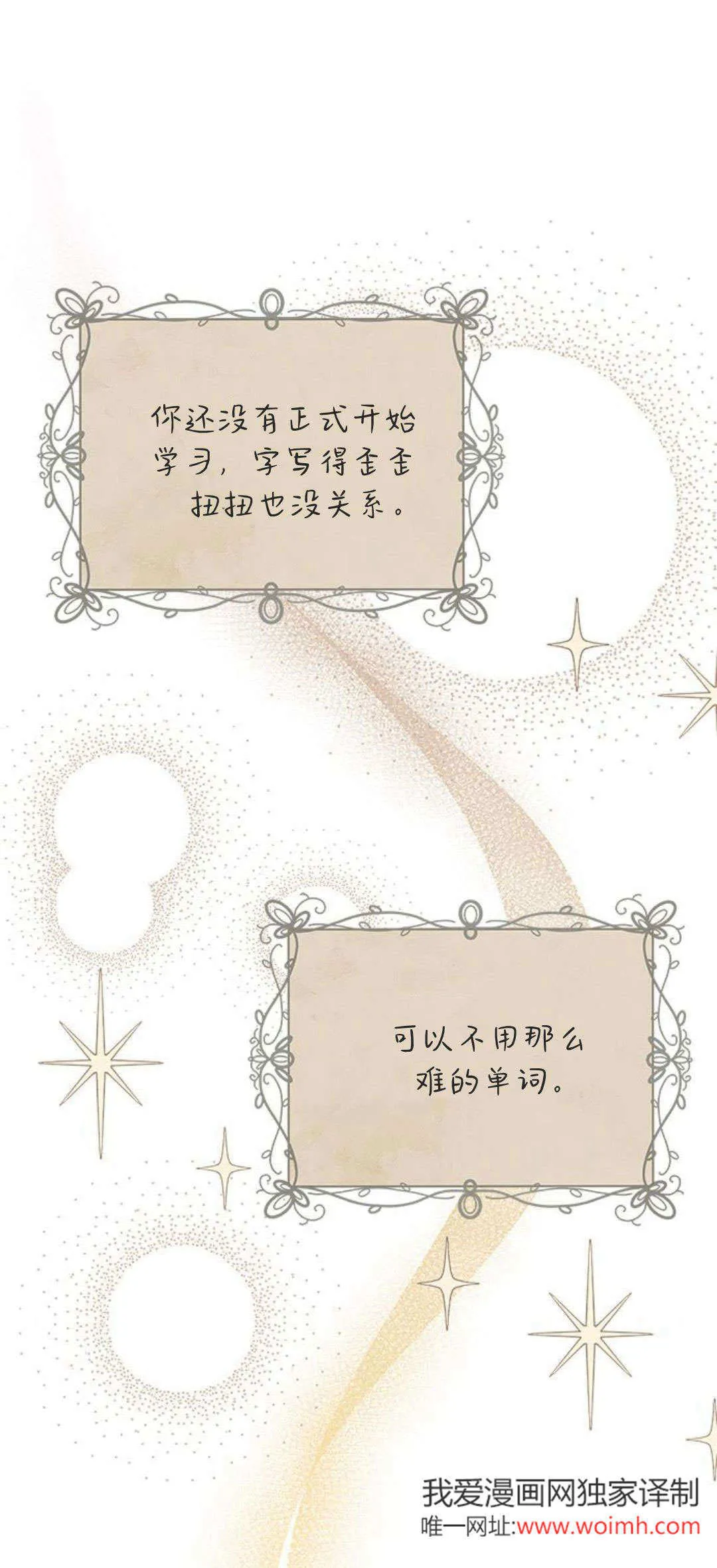 明明是猫，却被狼族收养了？漫画,第15话1图