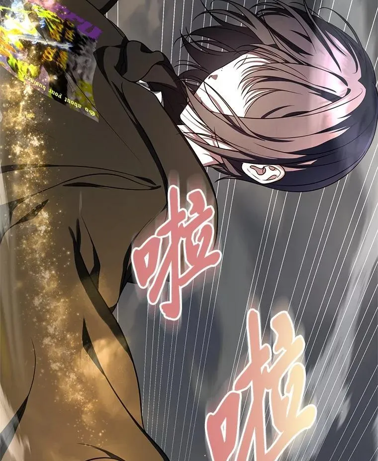 排名者的正确生活指南漫画,16.开挂的王2图