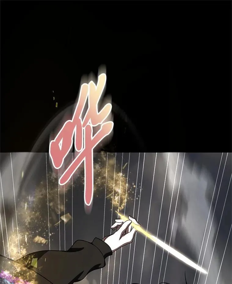 排名者的正确生活指南漫画,16.开挂的王1图