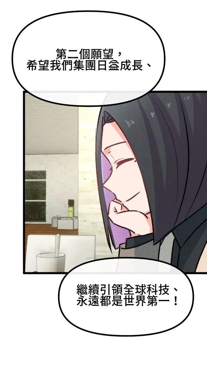 镜子的世界漫画,EP61 真相4图