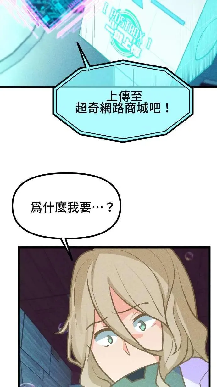 镜子的世界漫画,EP63 最终的选择5图