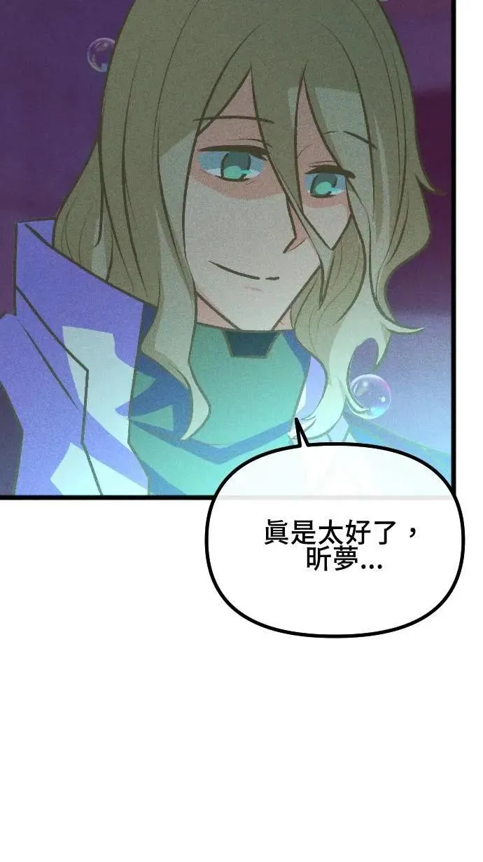 镜子的世界漫画,EP60 就是今天了…5图