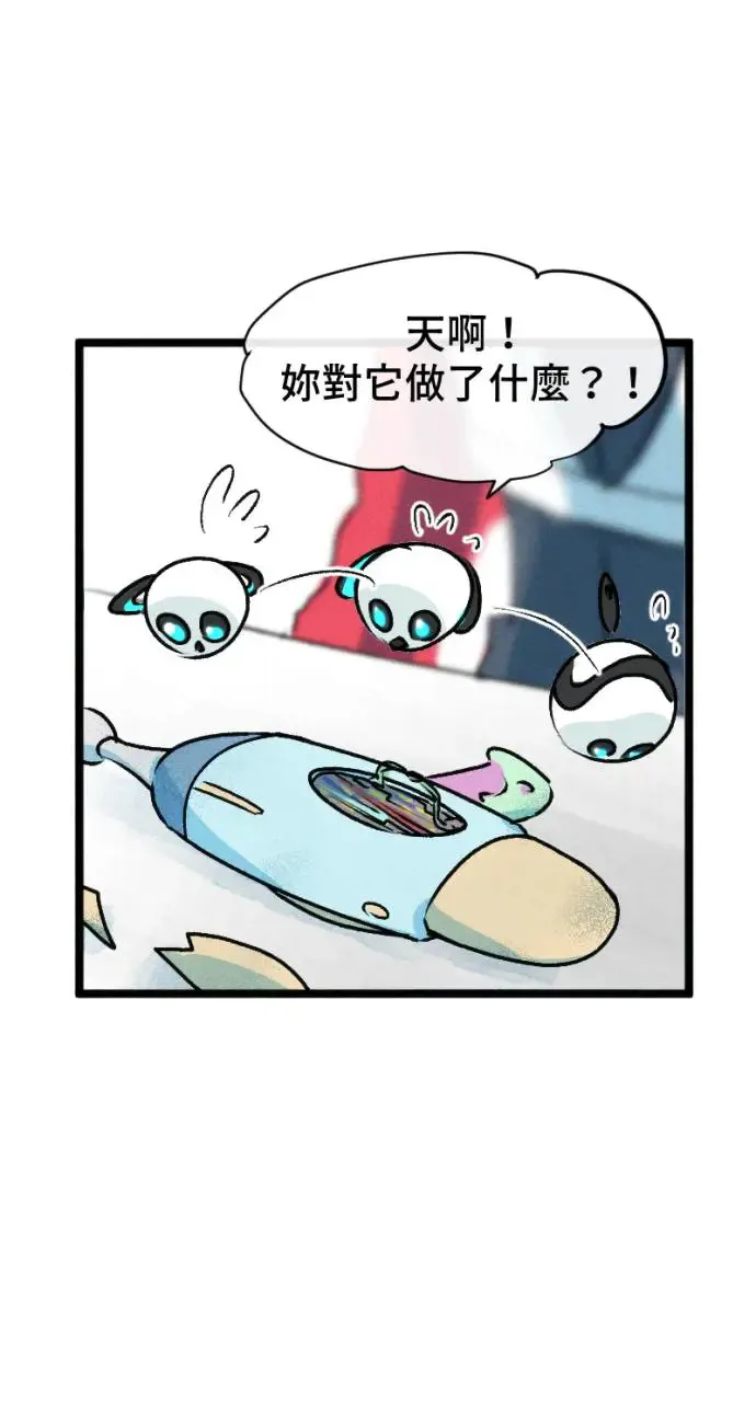 镜子的世界漫画,EP7 穿镜枪坏掉了4图