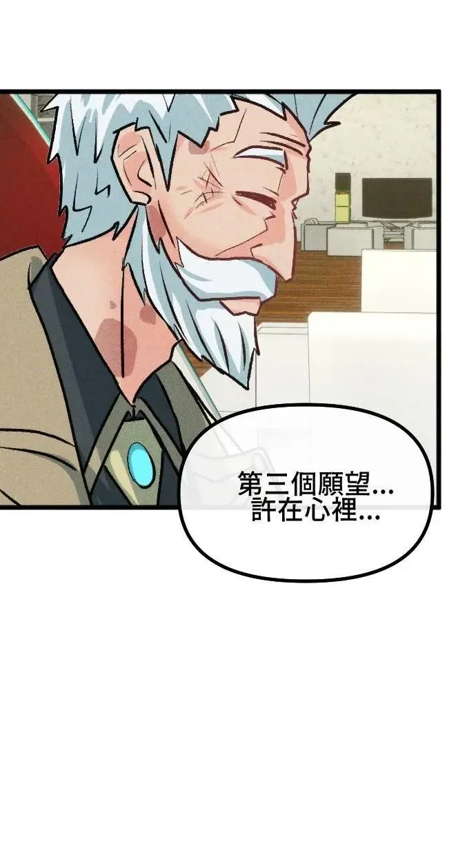 镜子的世界漫画,EP61 真相5图