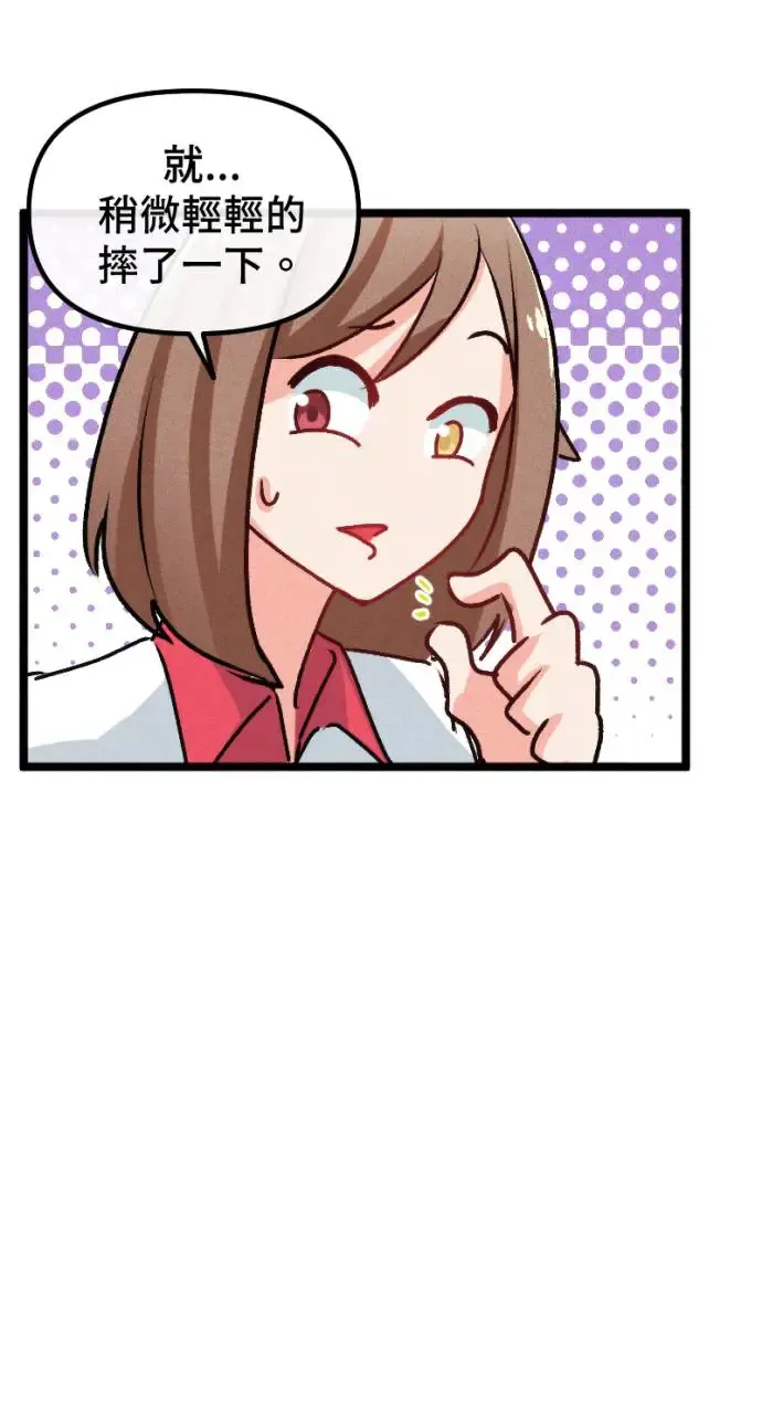 镜子的世界漫画,EP7 穿镜枪坏掉了5图