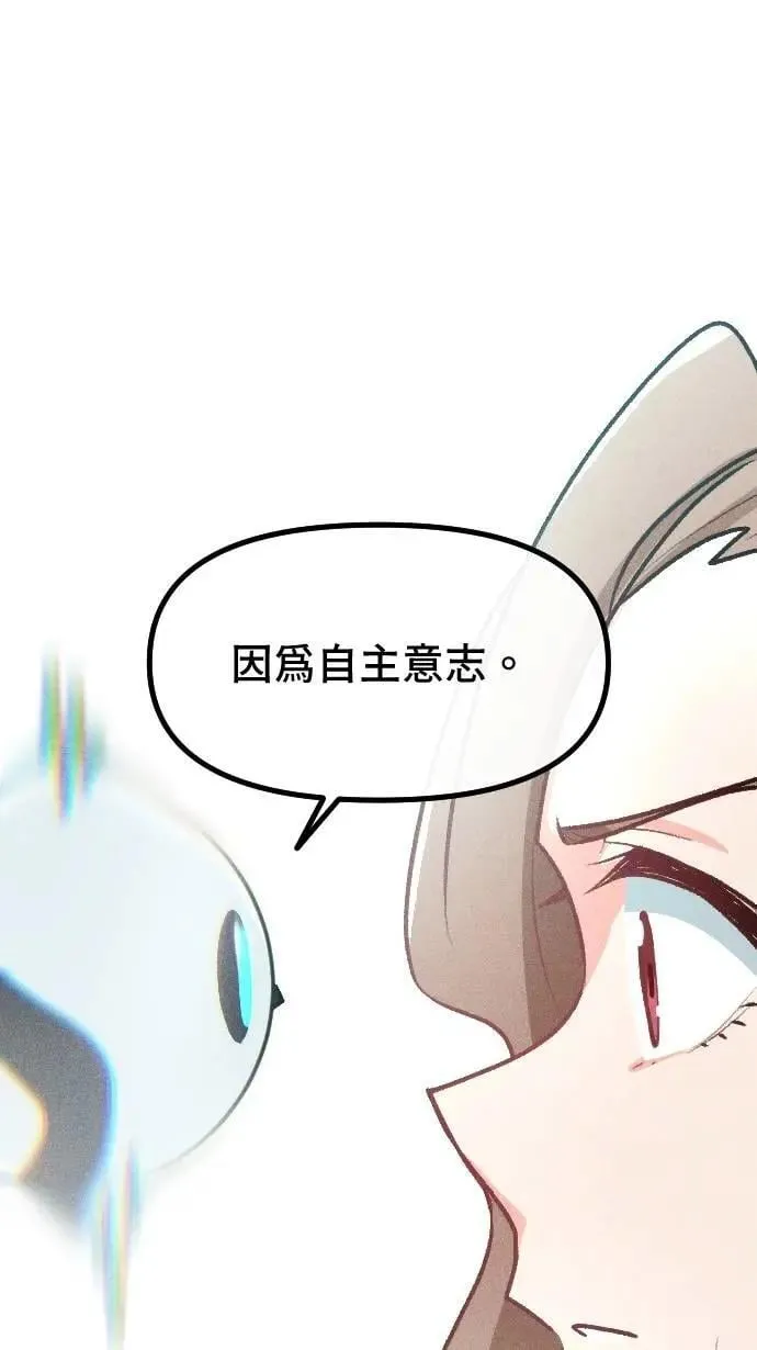 镜子的世界漫画,EP62 一切的起源3图