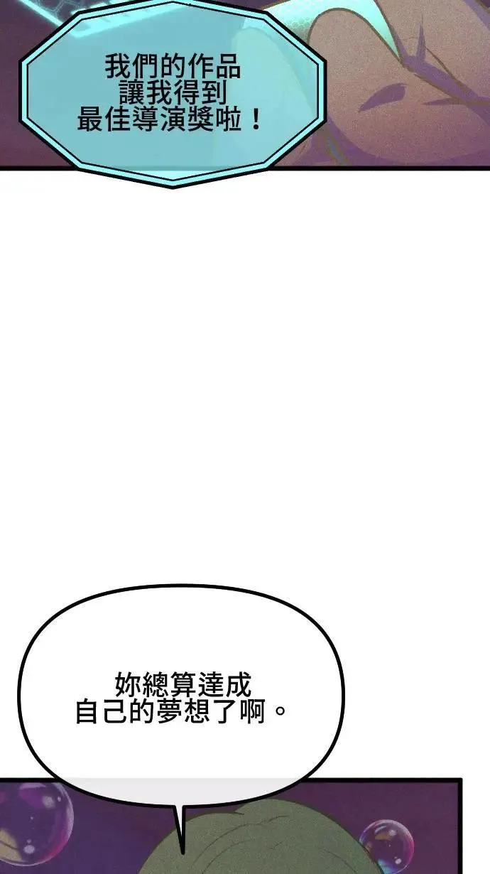 镜子的世界漫画,EP60 就是今天了…4图