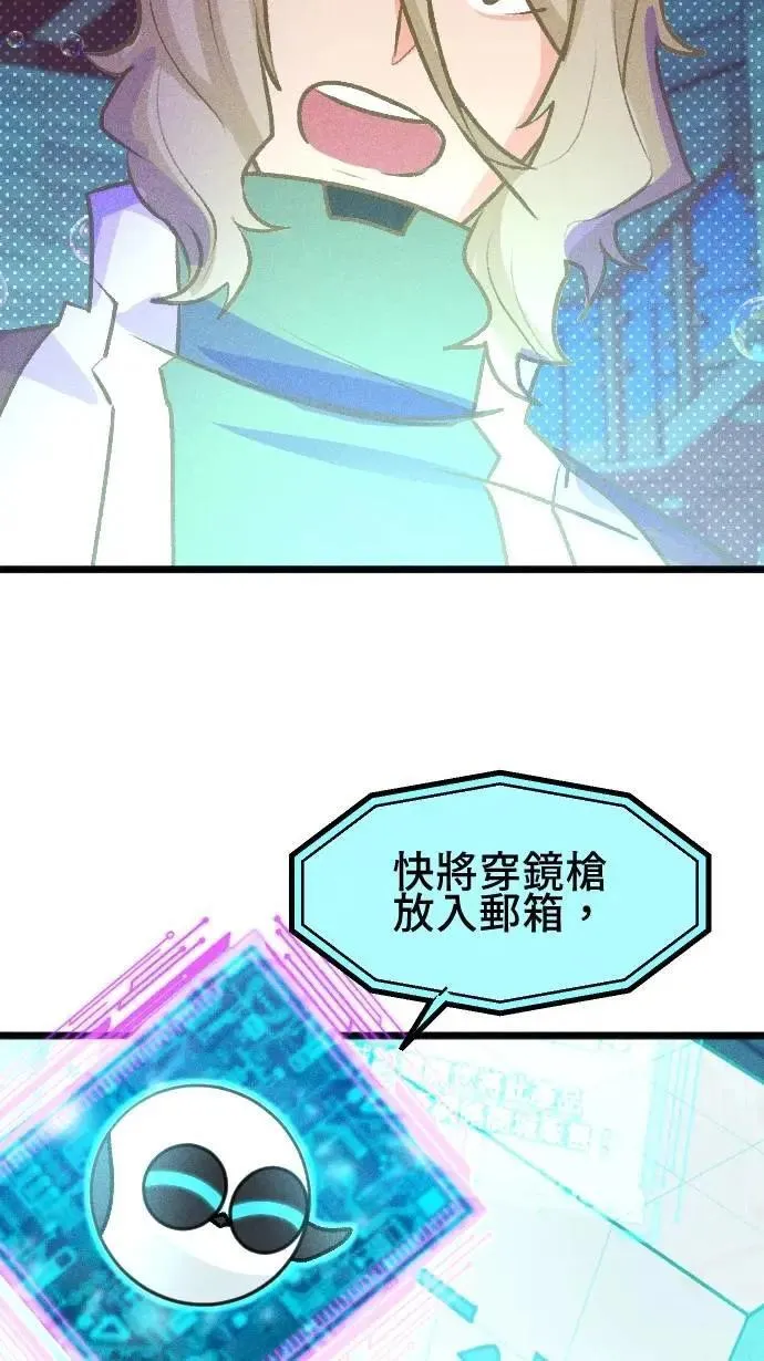镜子的世界漫画,EP63 最终的选择4图