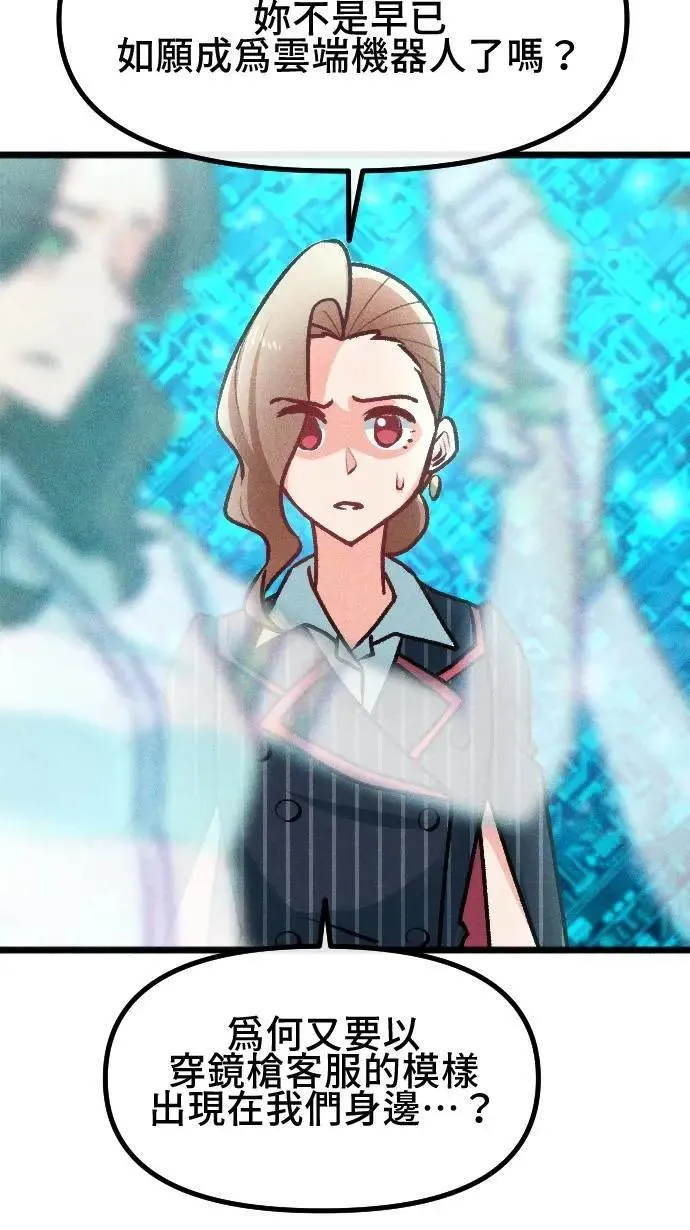 镜子的世界漫画,EP62 一切的起源2图