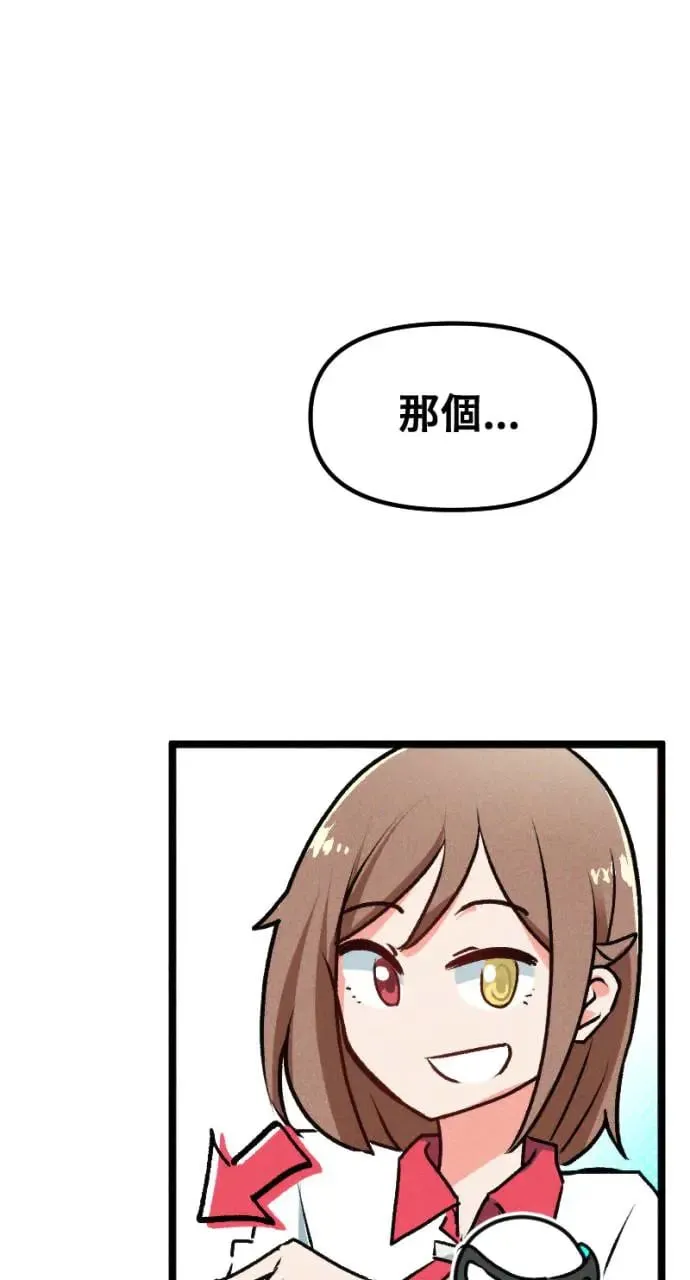 镜子的世界漫画,EP7 穿镜枪坏掉了1图